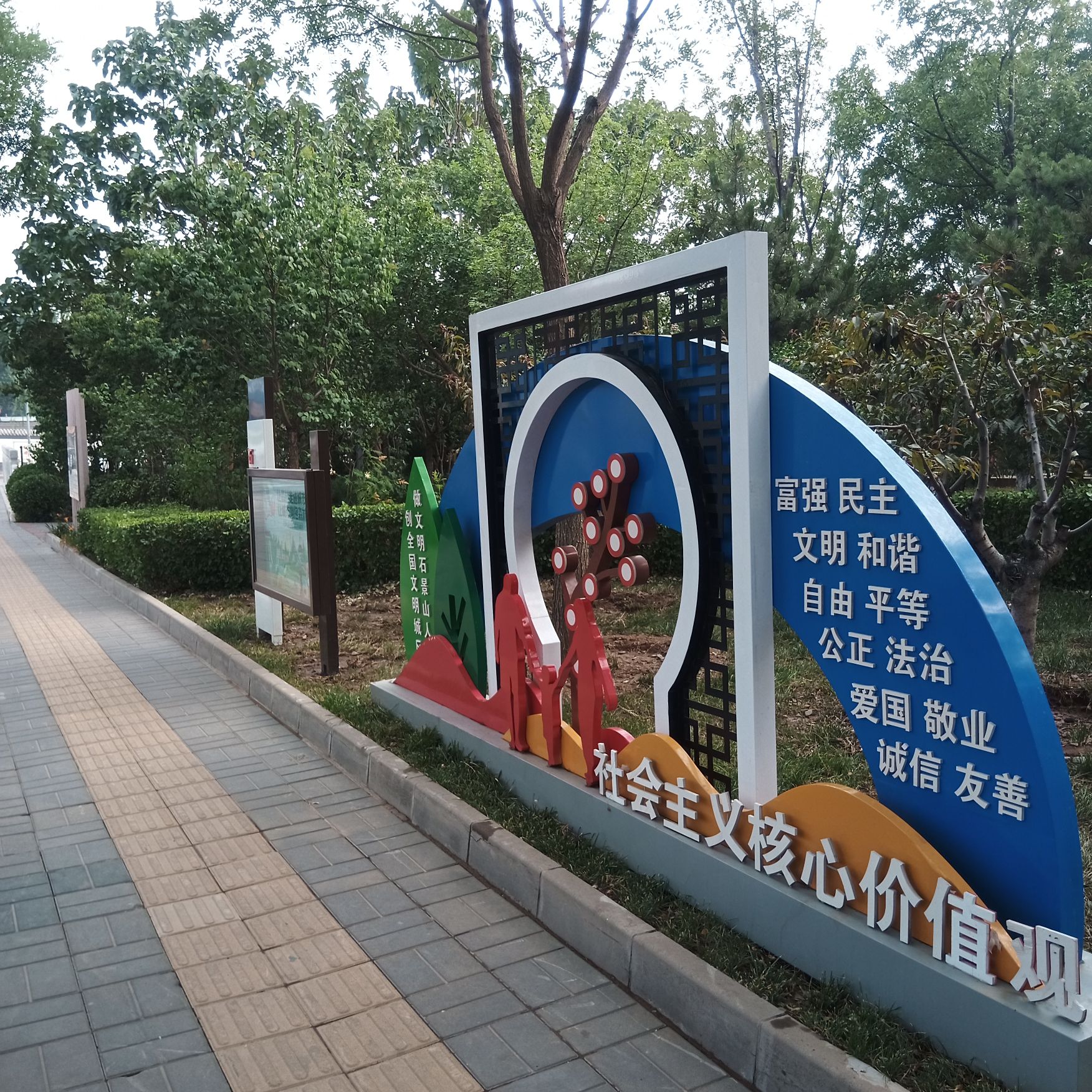 锦绣公园旅行图片 1