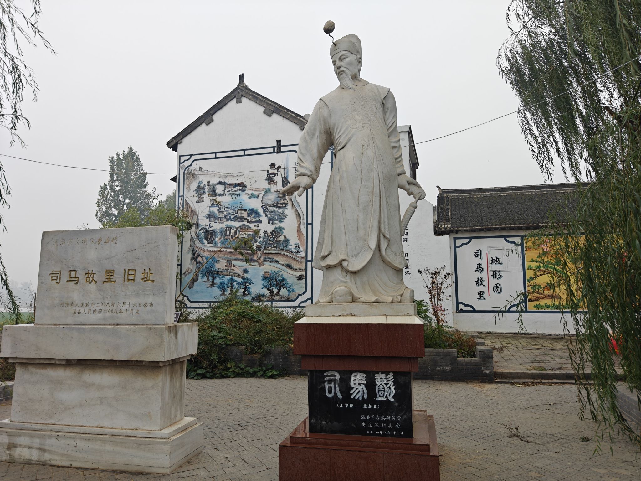 司马故里旧址旅行图片 1
