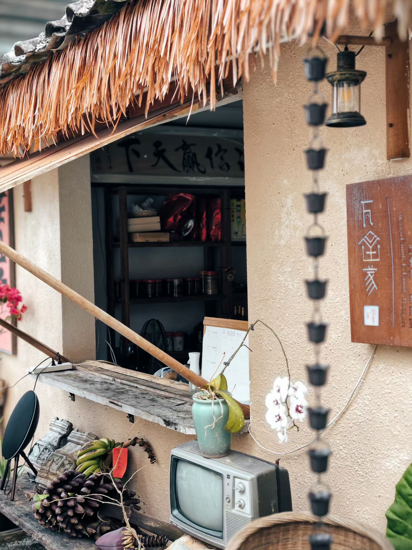 瓦屋家(县城店)