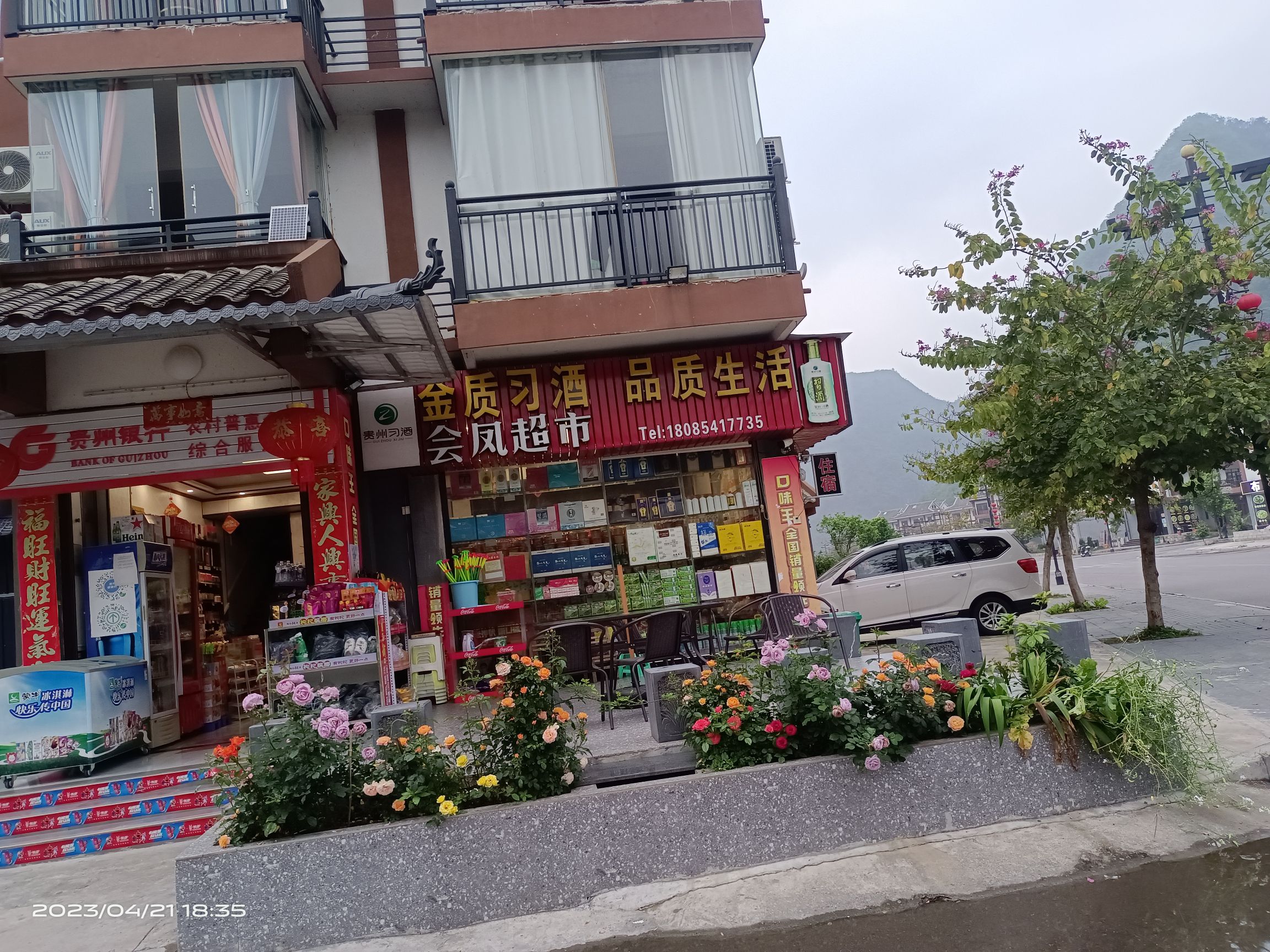 小七孔会凤超市