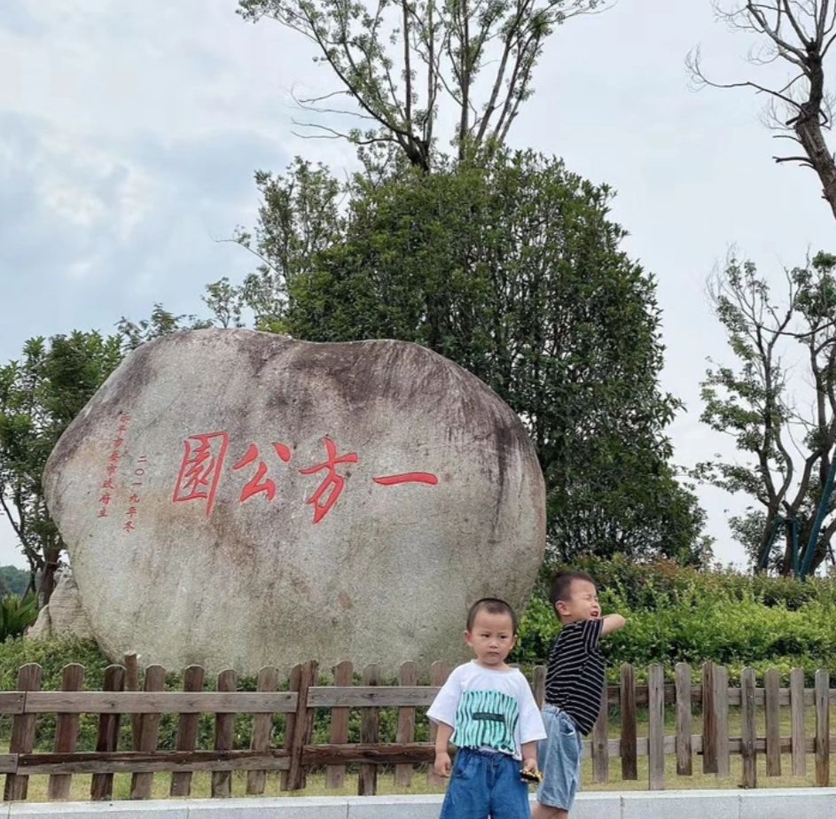 一方公园旅行图片 1