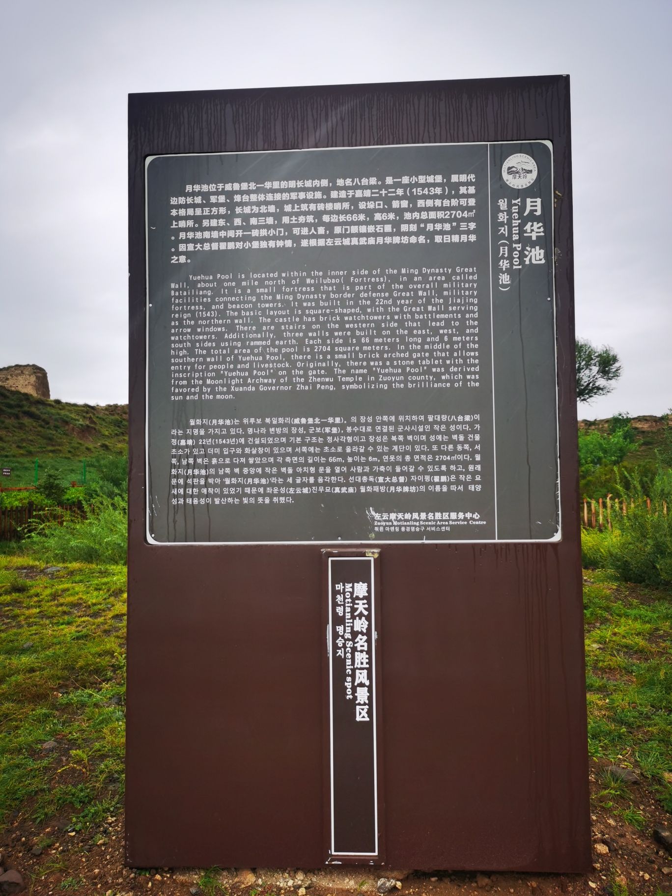 月华池旅行图片 3