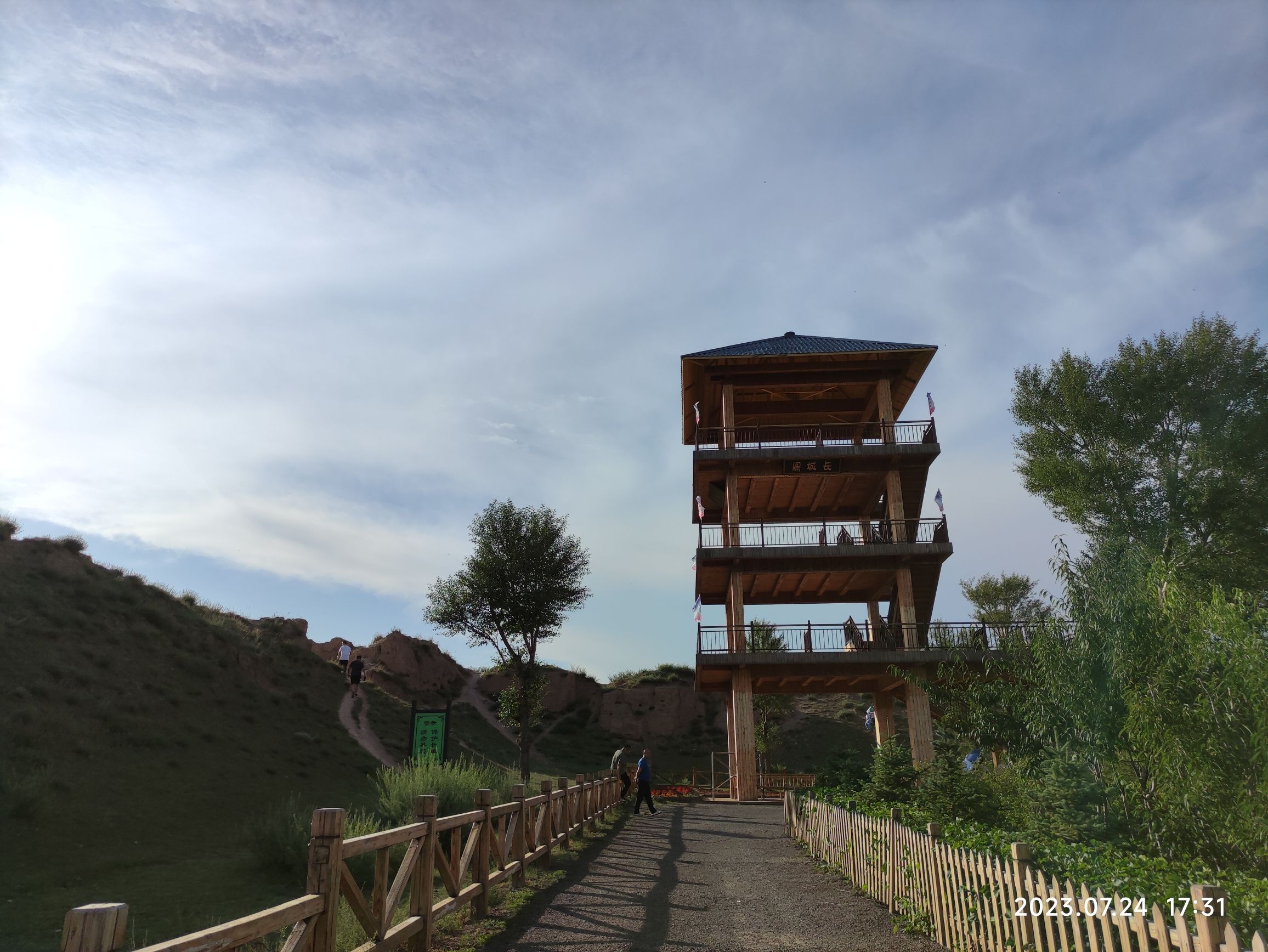 月华池旅行图片 3