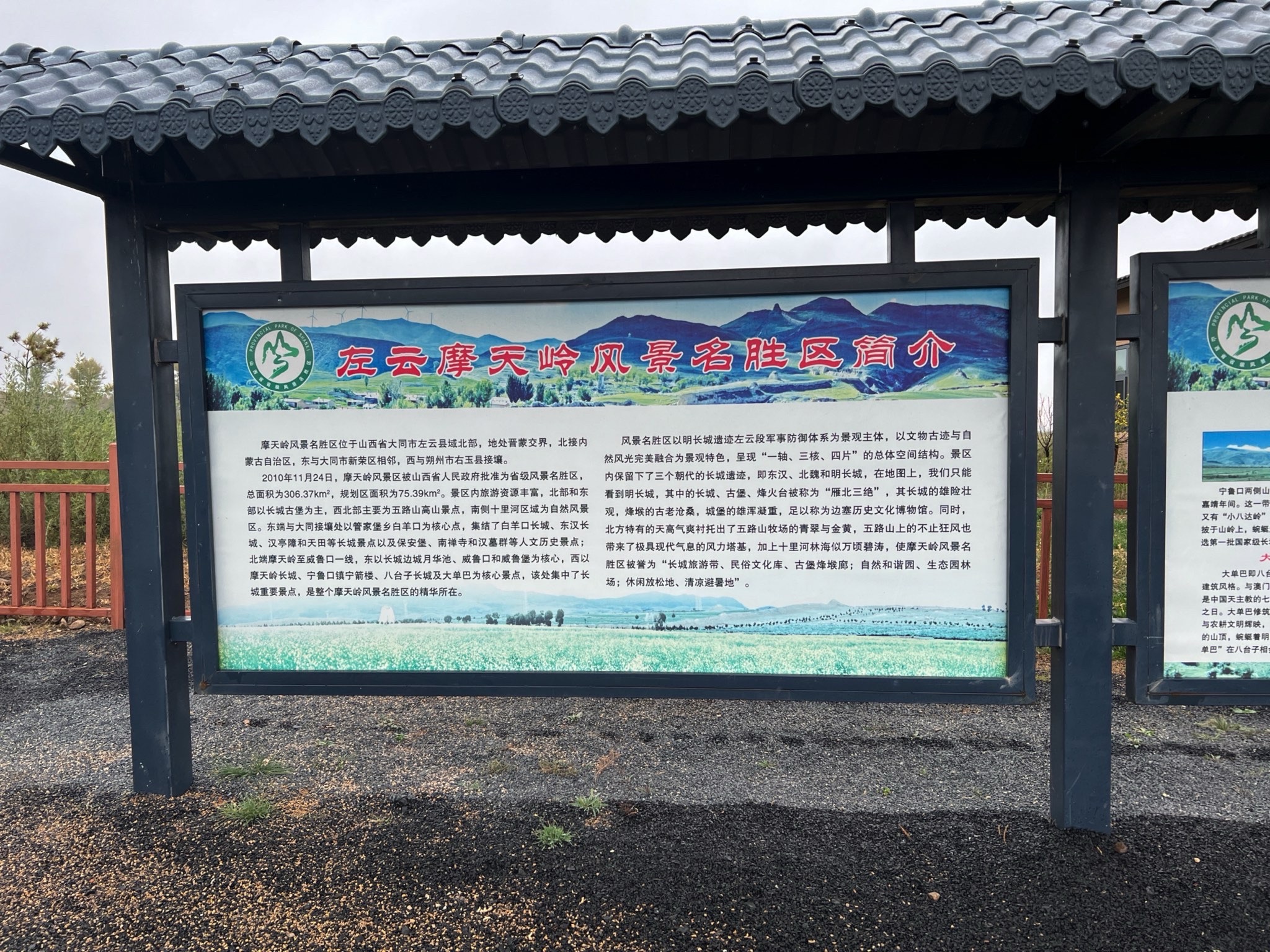 月华池旅行图片 1