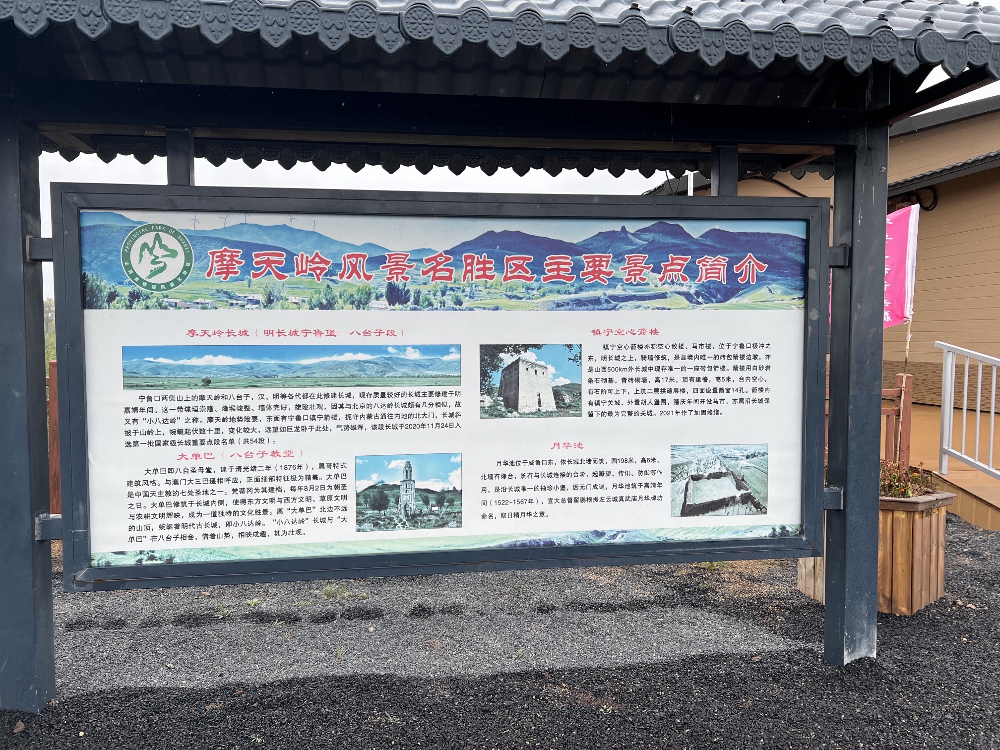 月华池旅行图片 2