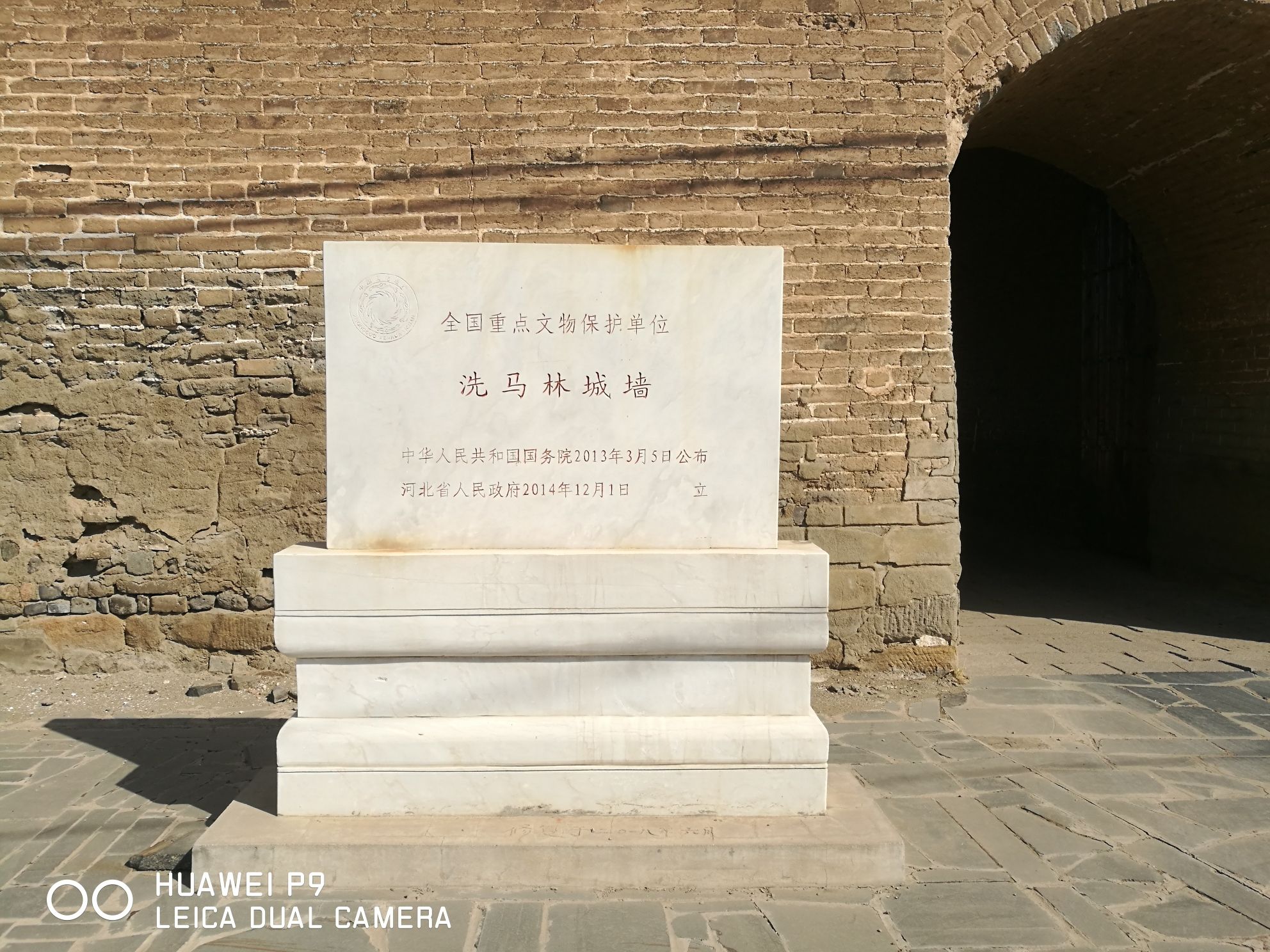 洗马林城墙旅行图片 1
