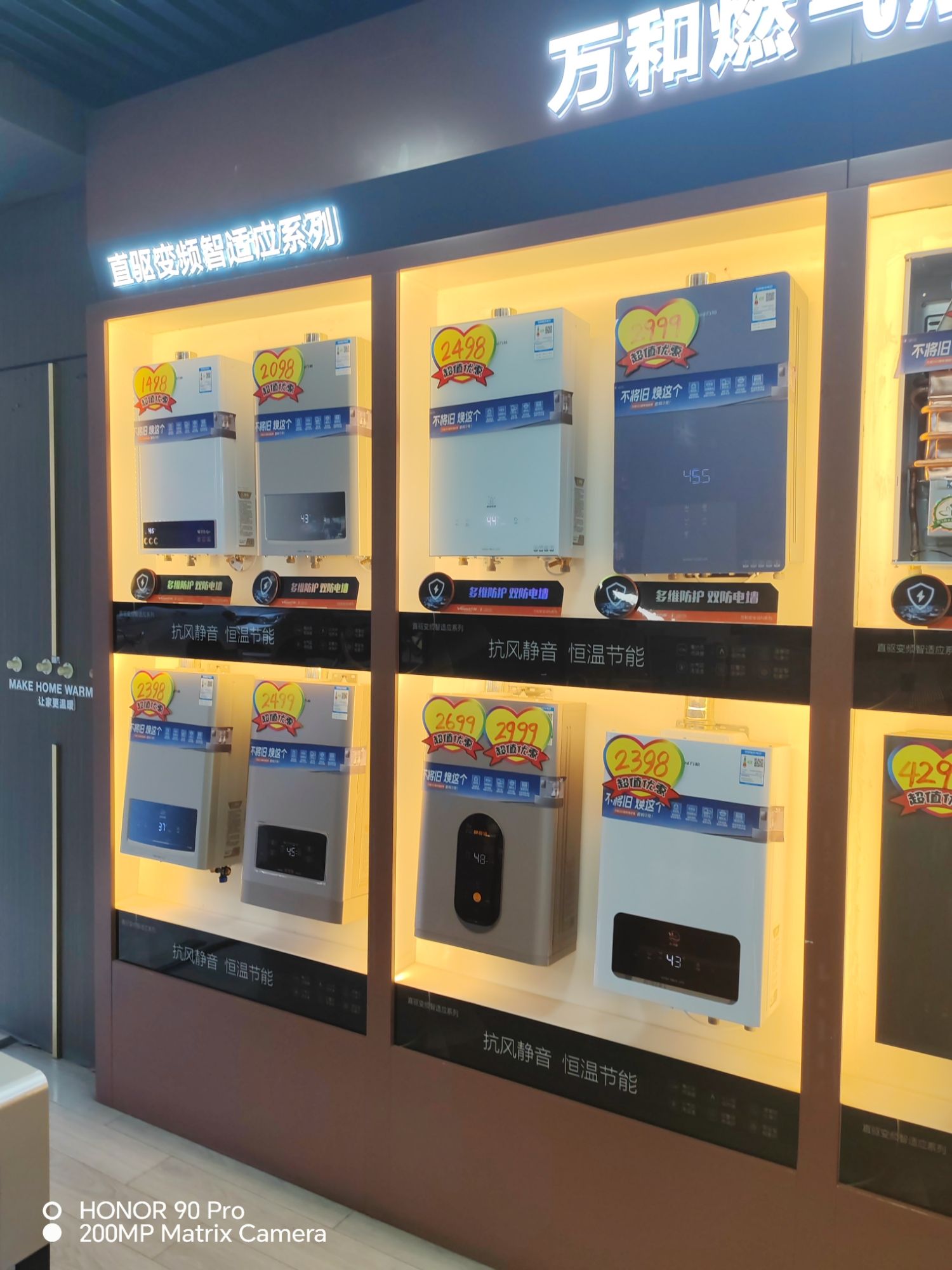 万和电气-广汉专卖店