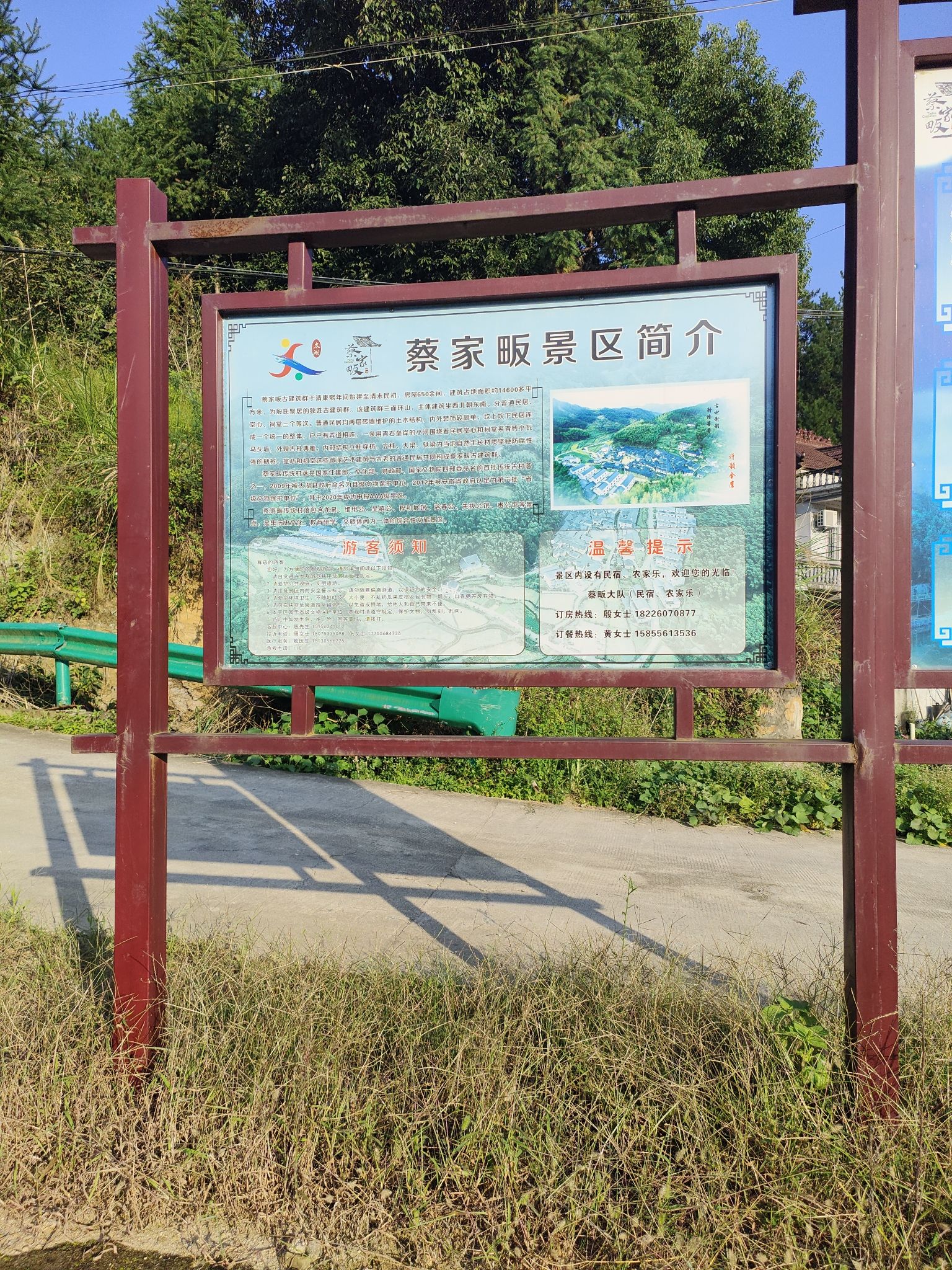 蔡畈古村旅行图片 2