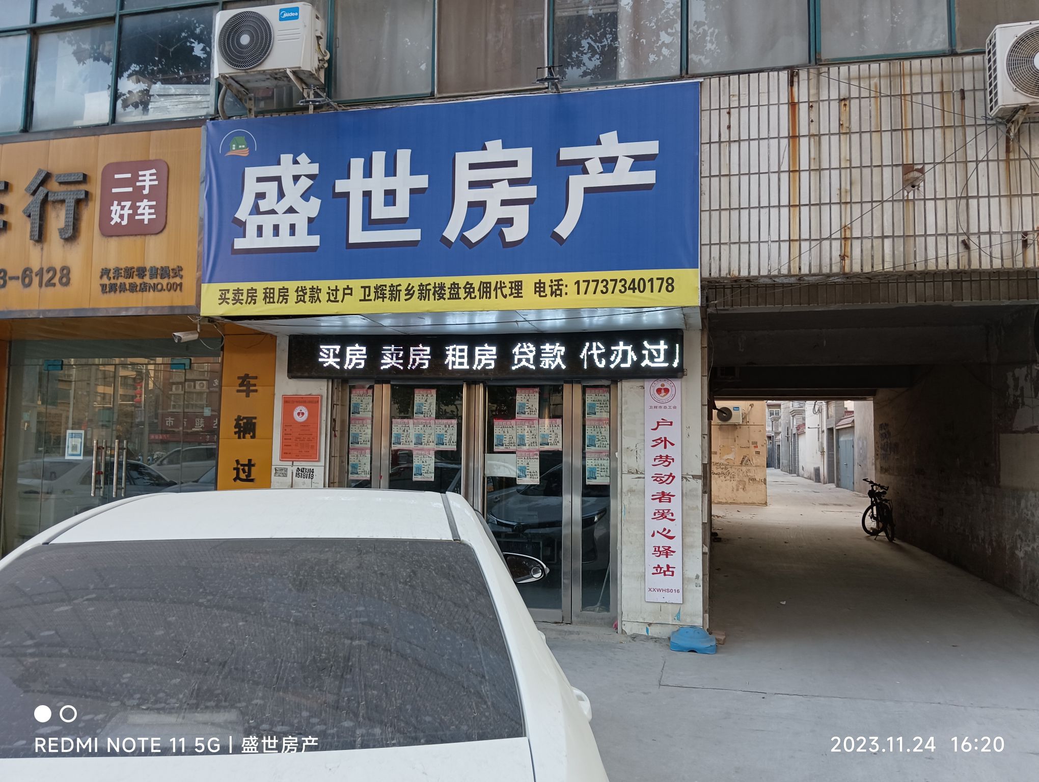 盛世房产