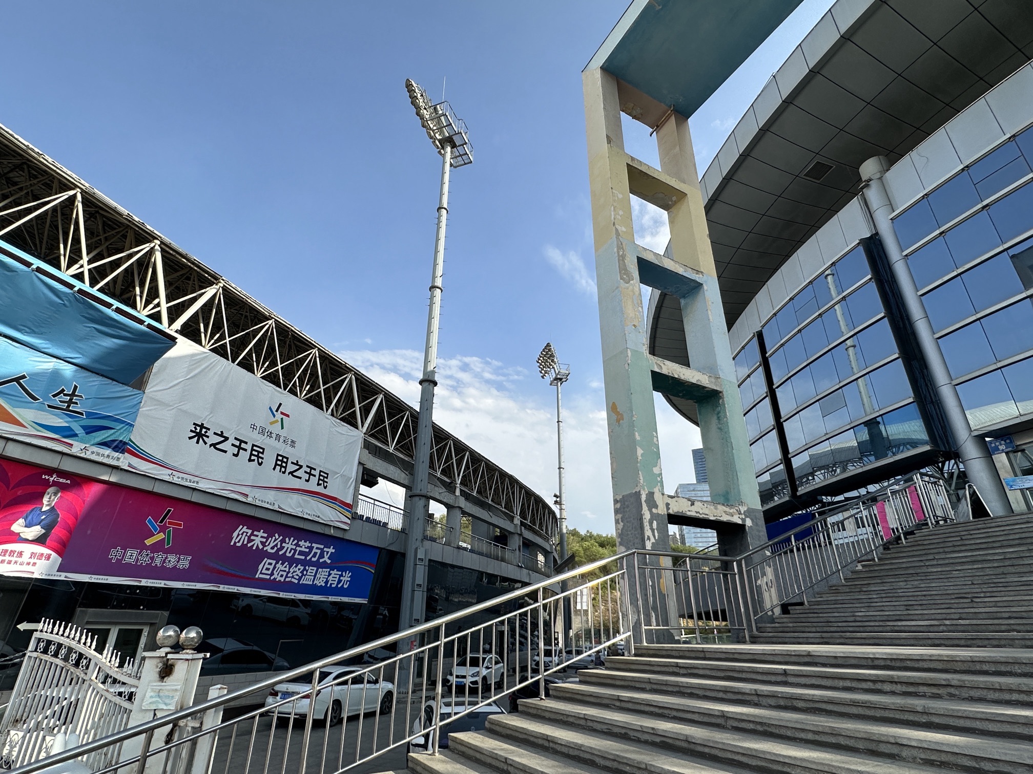 乌鲁木齐市红山体育中心