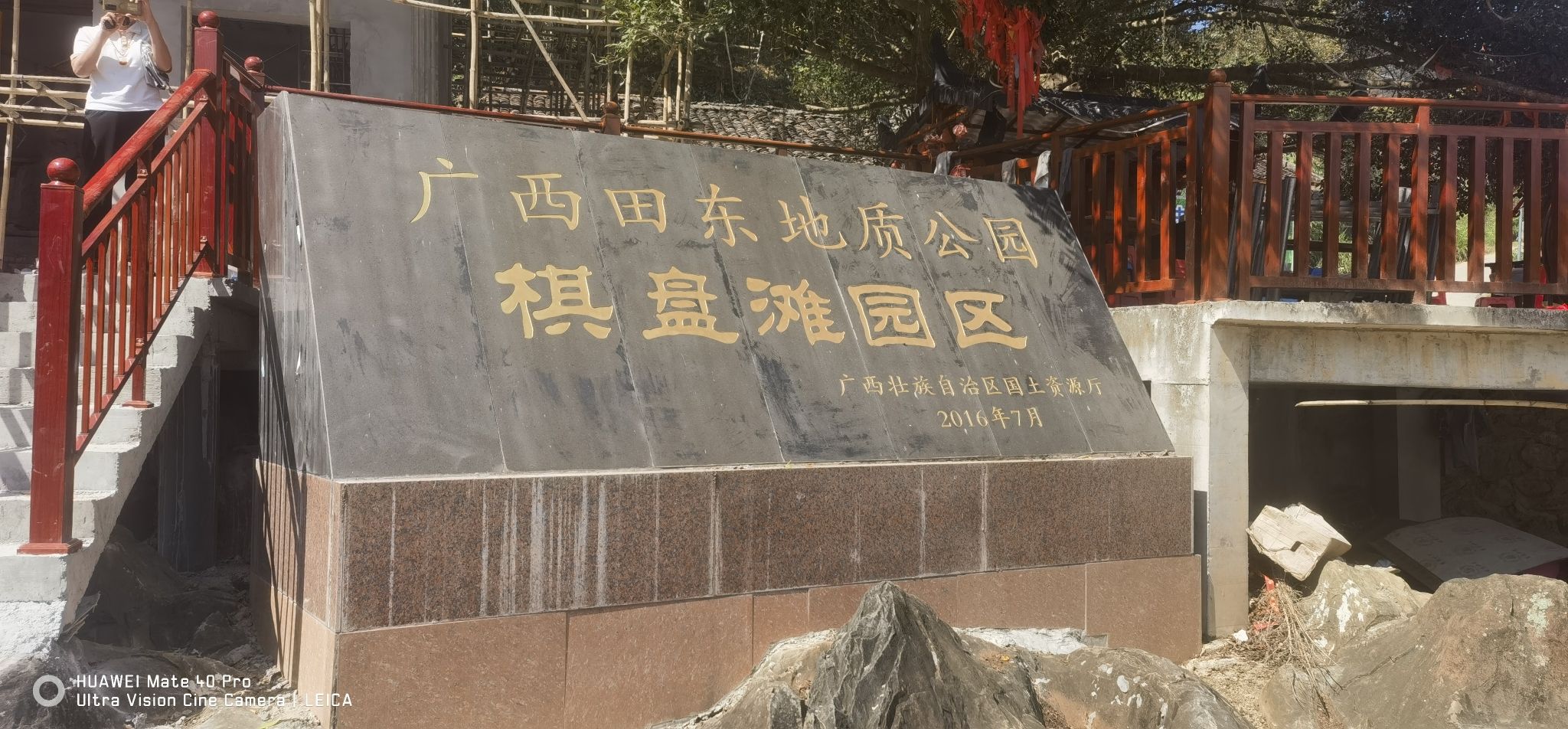 棋盘滩旅行图片 1