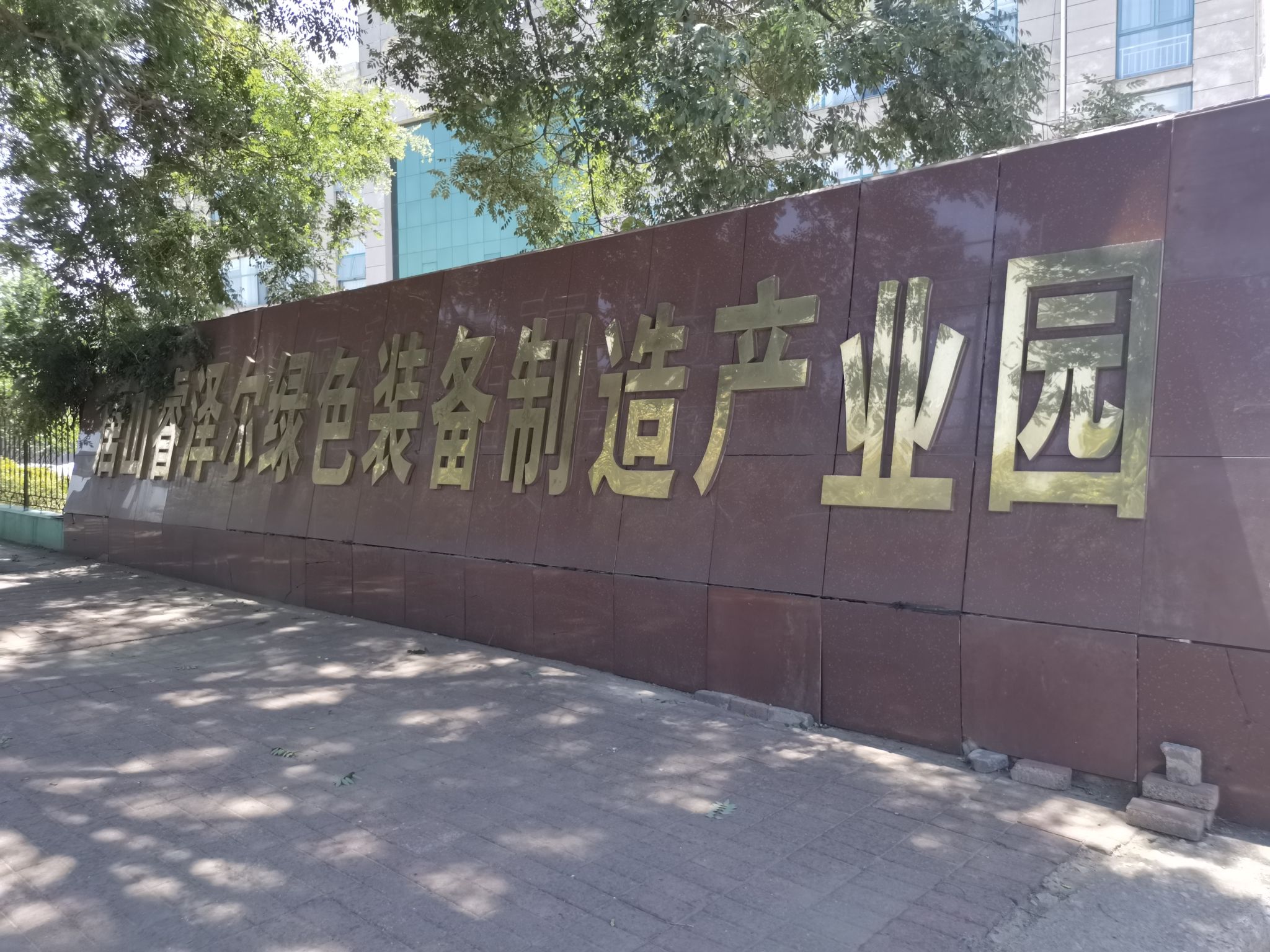 唐山睿泽尔绿色装备制造产业园实景图