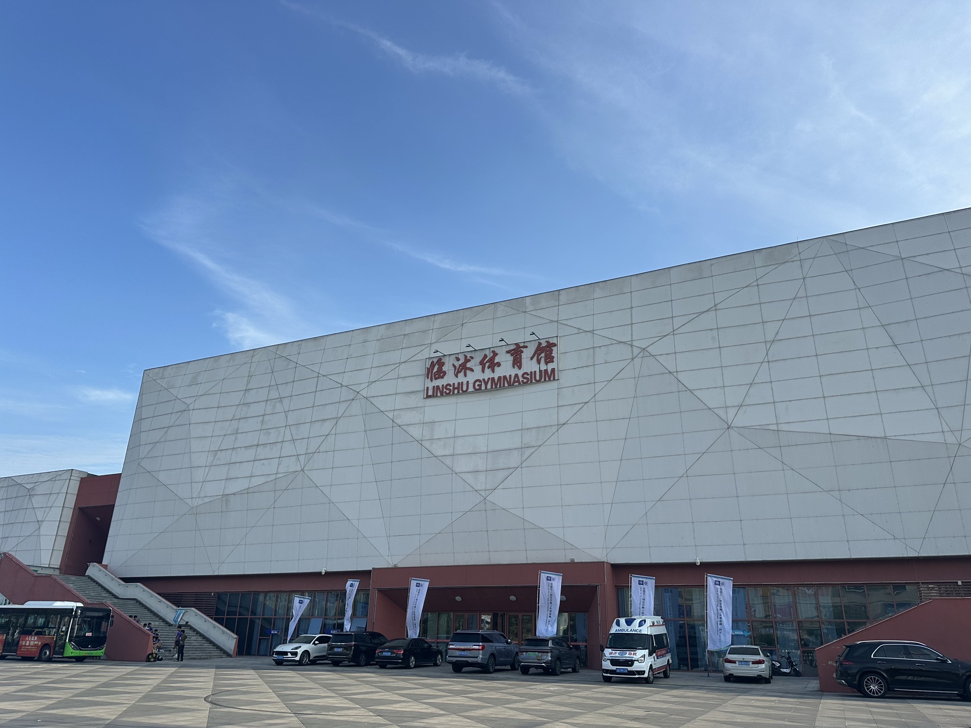 临沭县体育馆