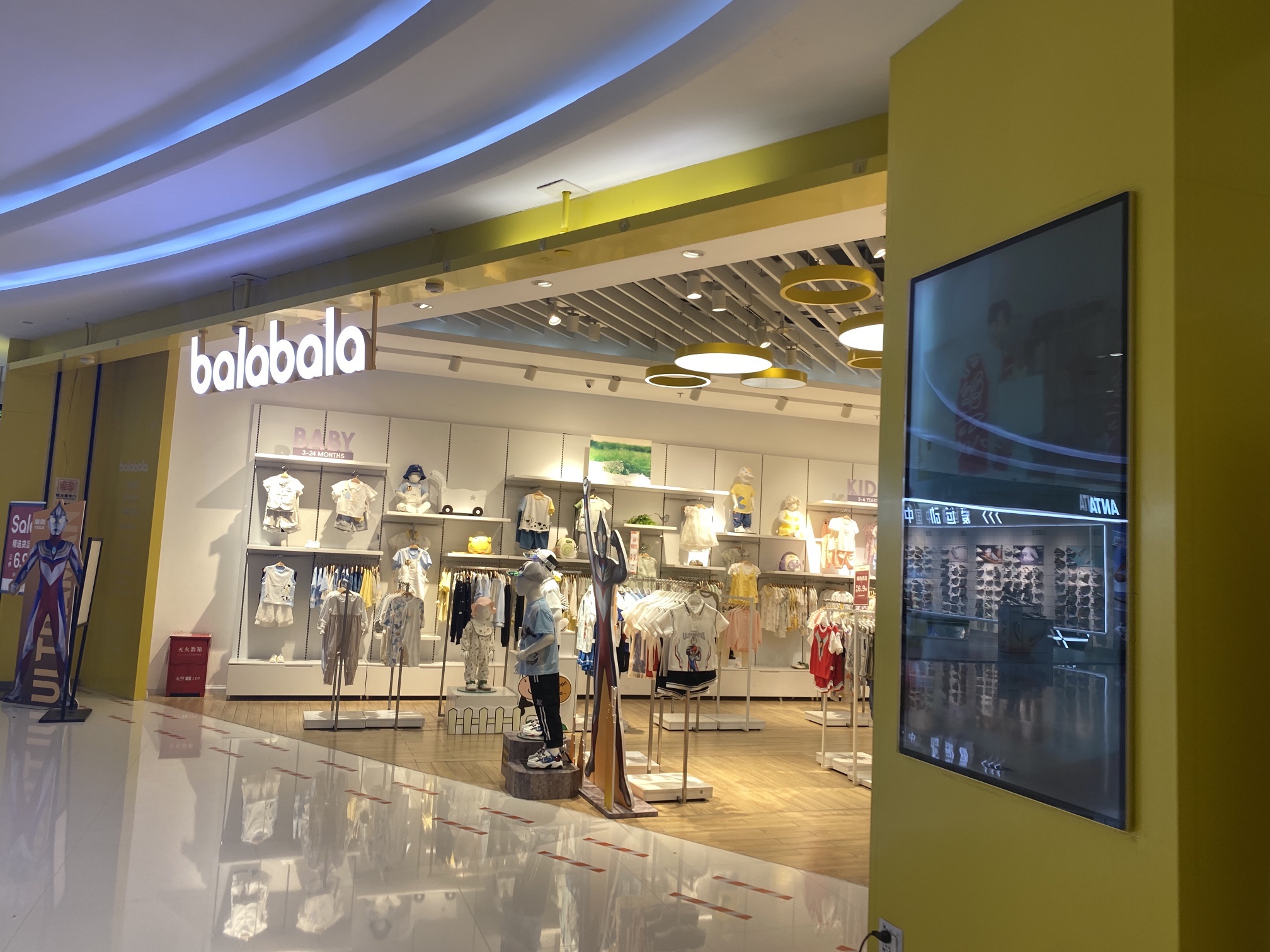 balabala巴拉巴拉(蓝海购物广场店)