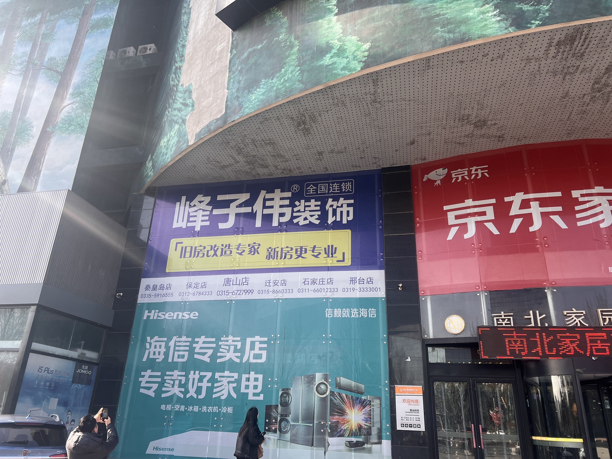 峰子伟装饰
