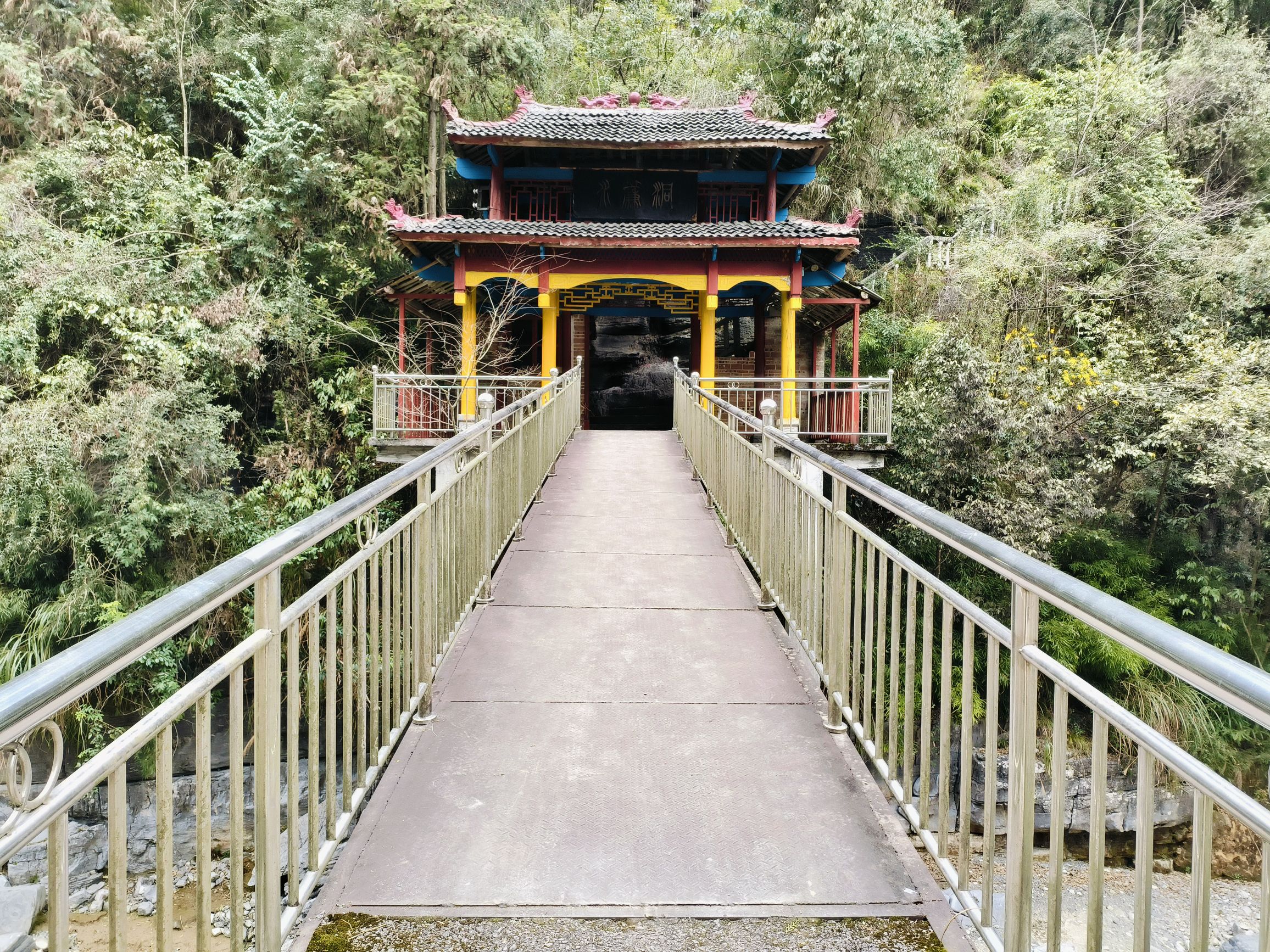 酉阳县三黛沟大鲵自然保护区旅行图片 1