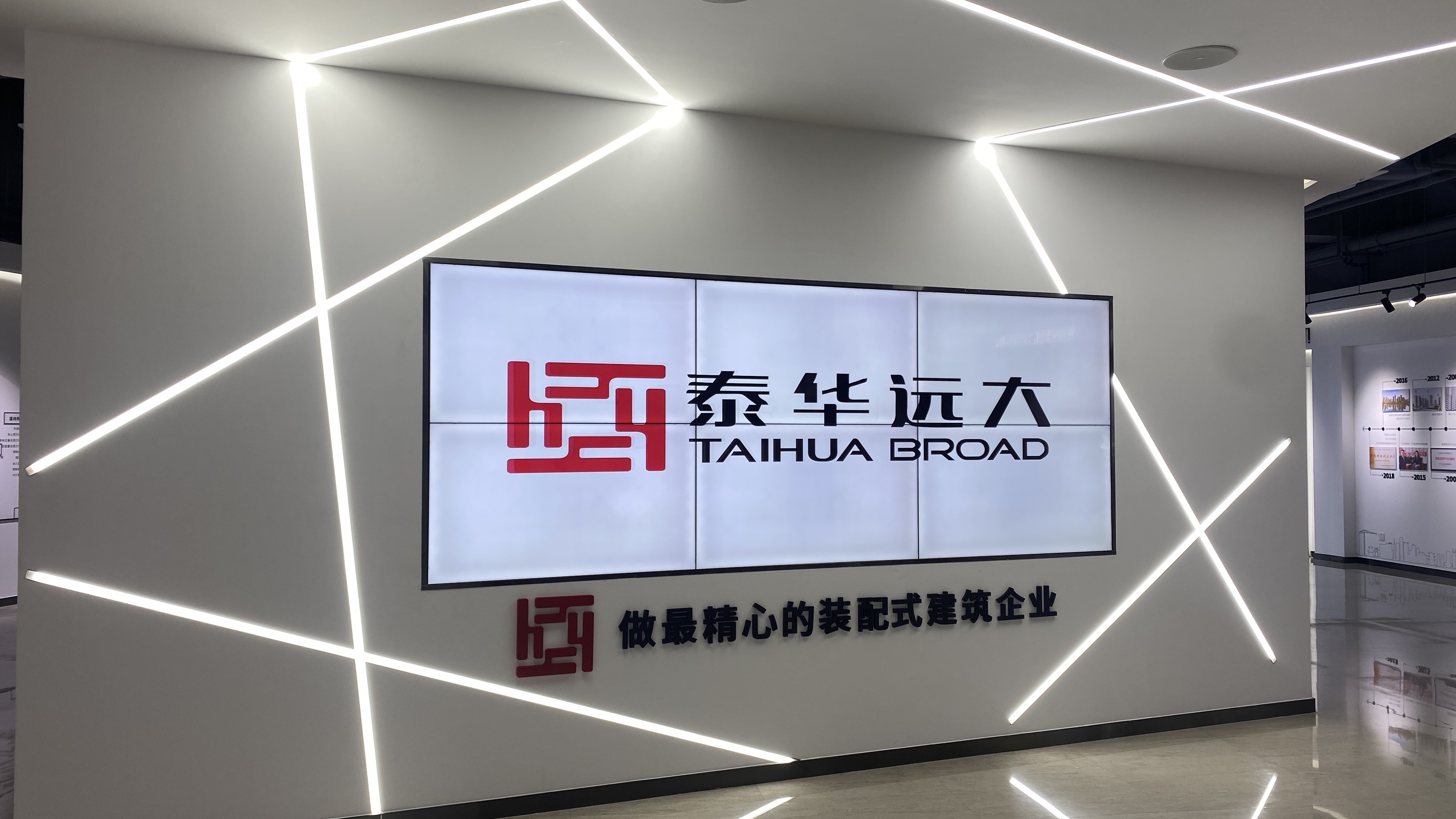 泰华装配式建筑(廊坊)有限公司