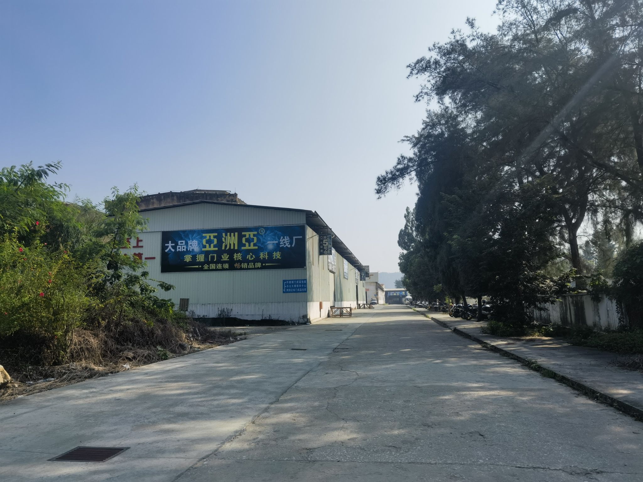 广东云浮市亚洲亚智能门业有限公司总厂