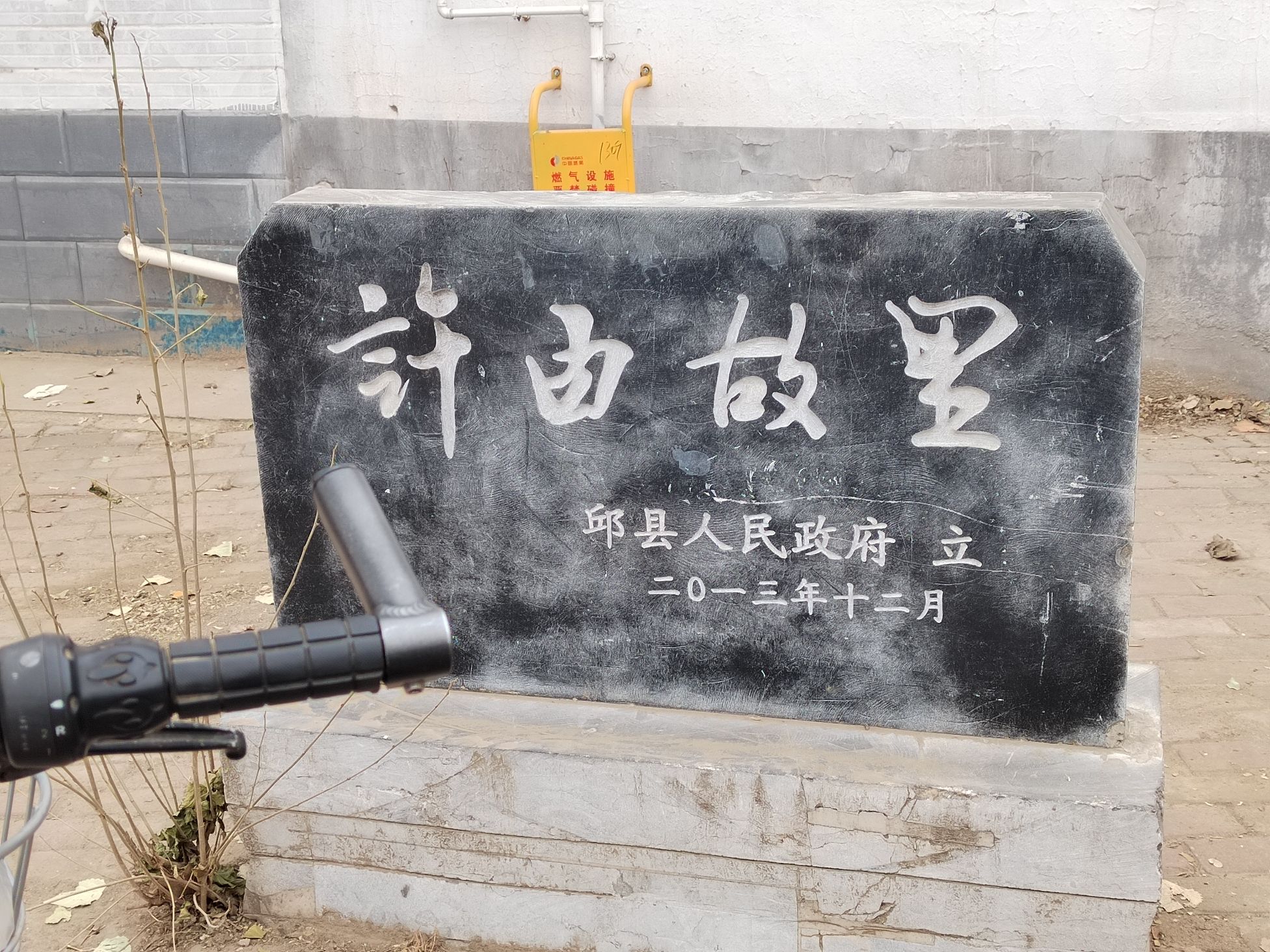 许由故里旅行图片 1