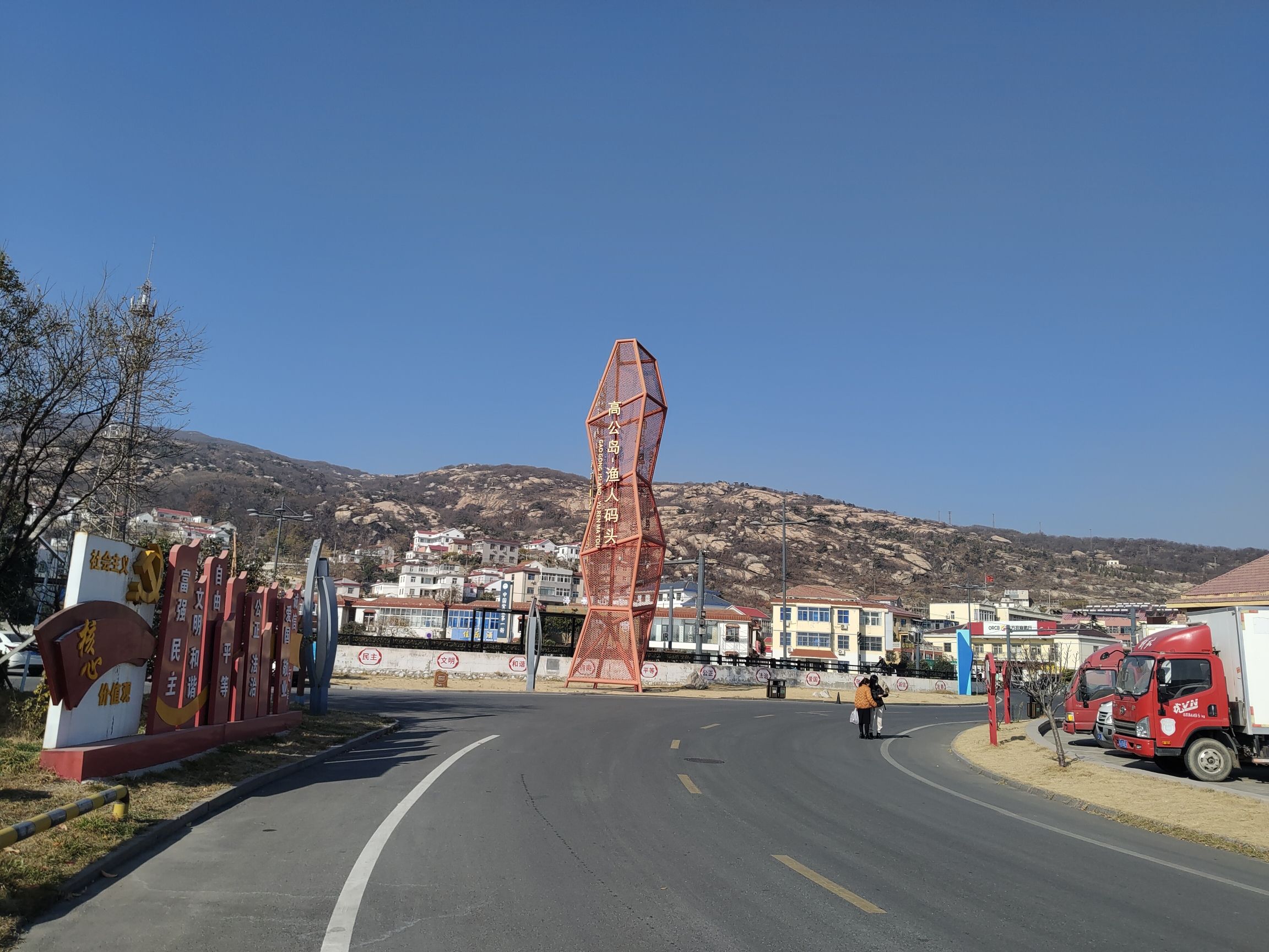 高公岛渔人码头公园旅行图片 1