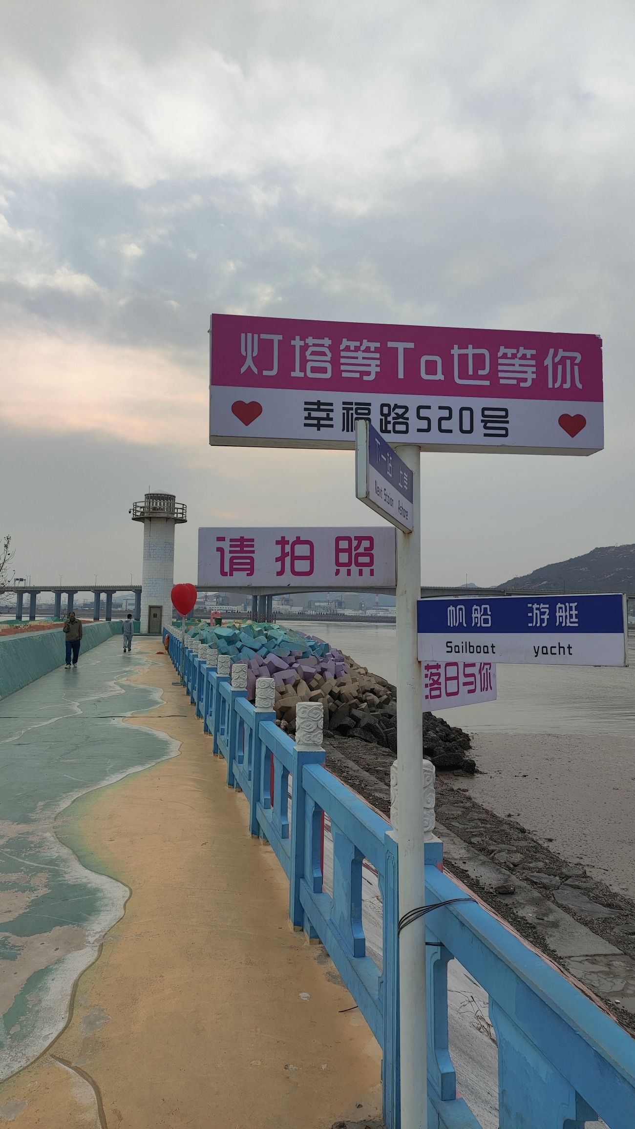 高公岛渔人码头公园旅行图片 2