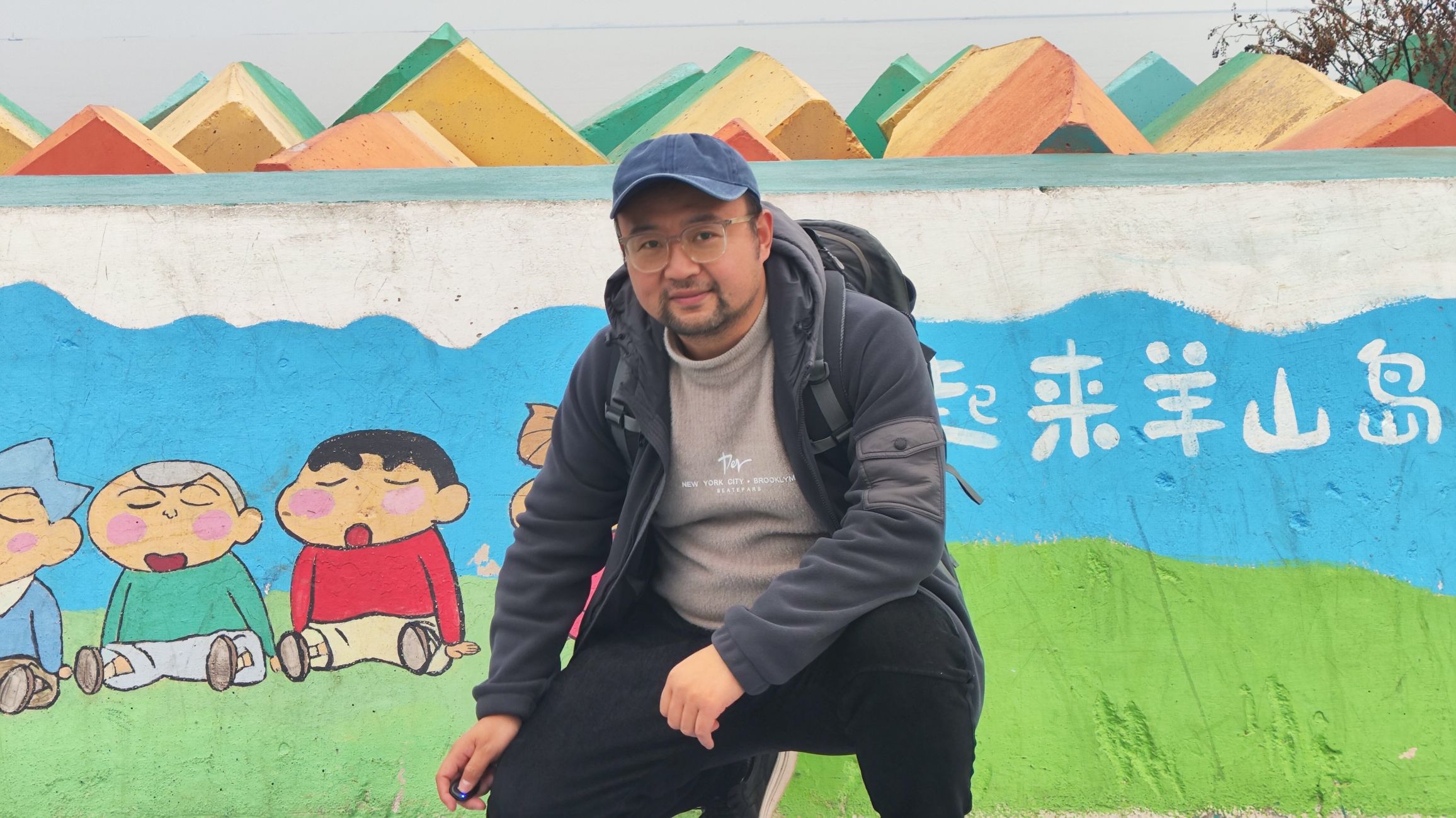 高公岛渔人码头公园旅行图片 1