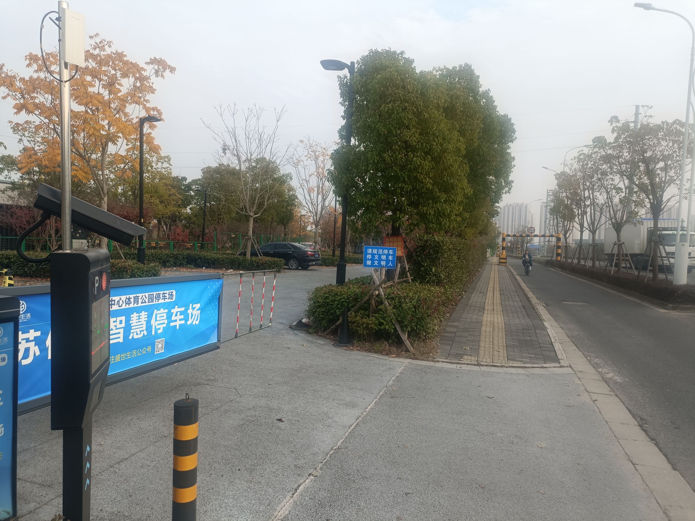 金阊新城体育公园旅行图片 2
