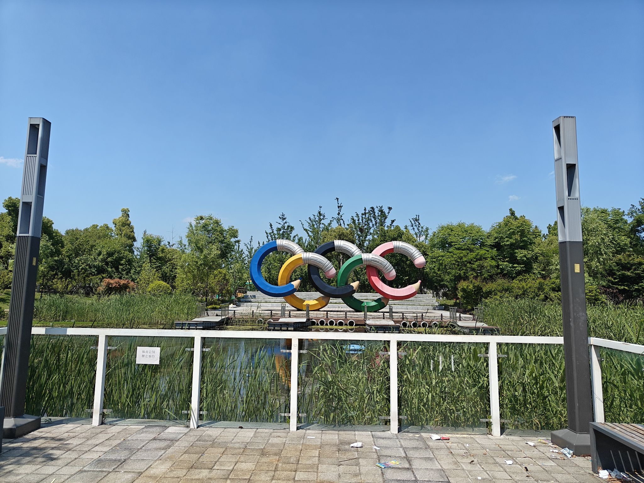 金阊新城体育公园旅行图片 2