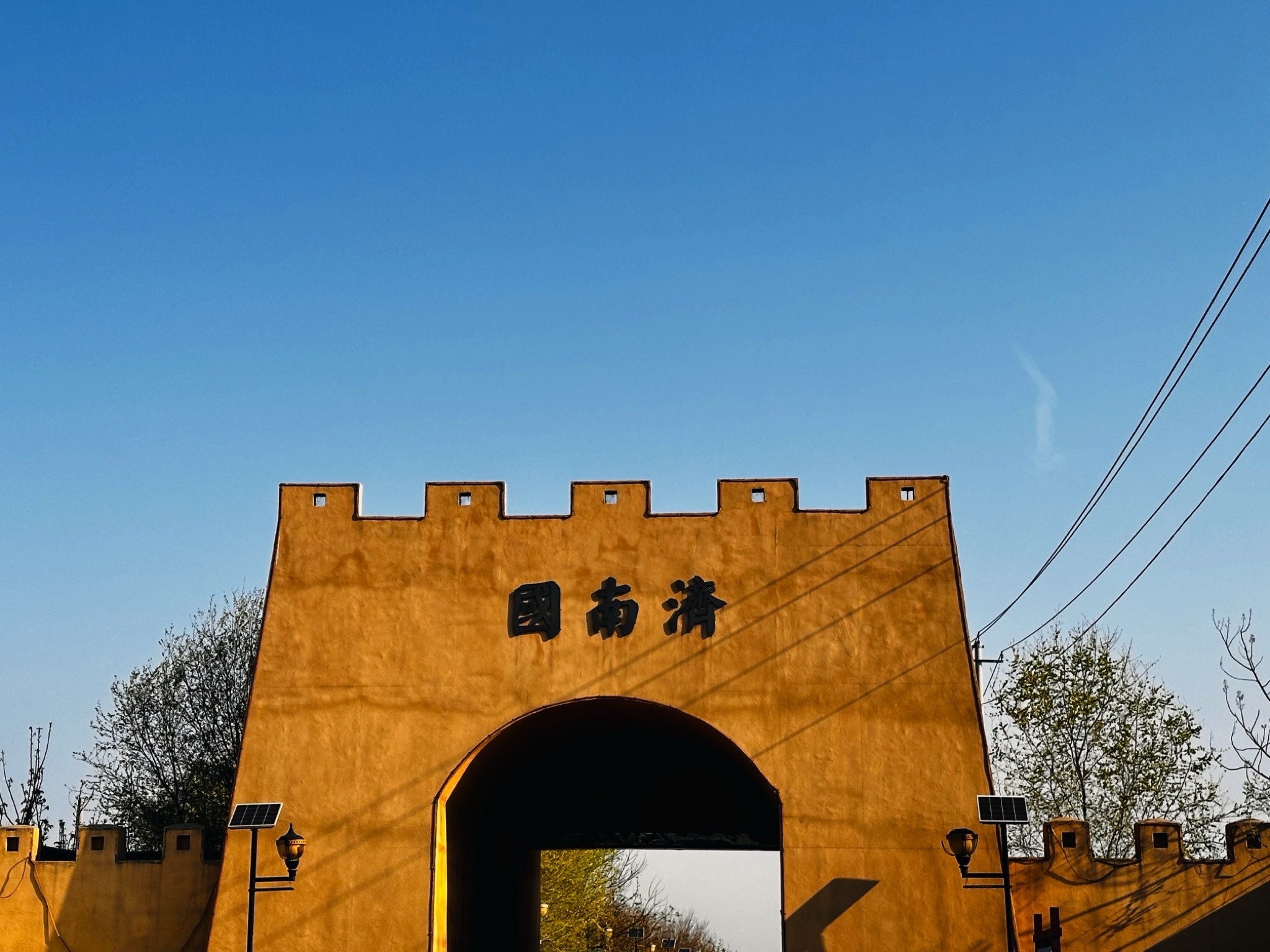 平陵古城旅行图片 1