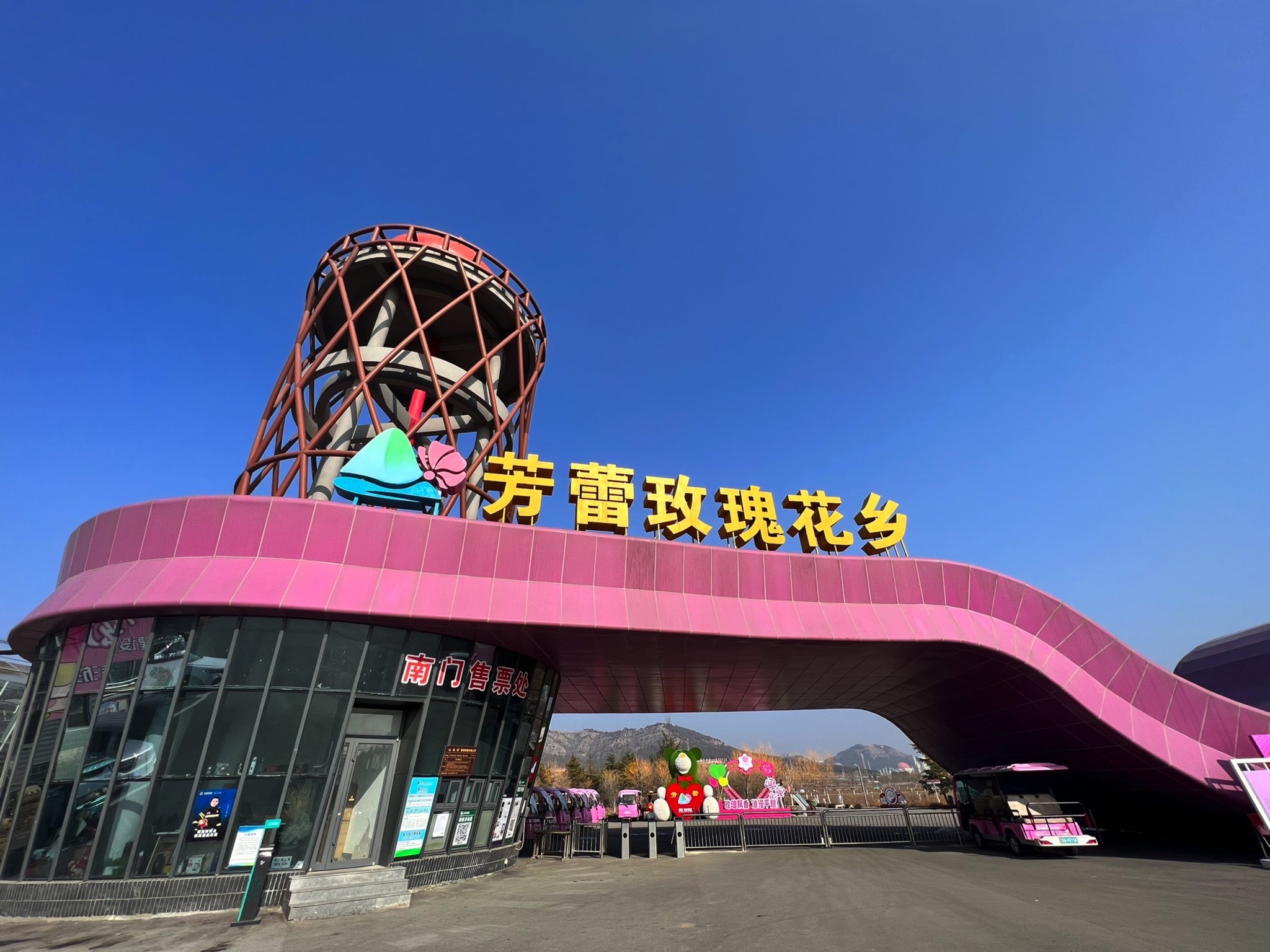 芳蕾玫瑰花乡旅行图片 1