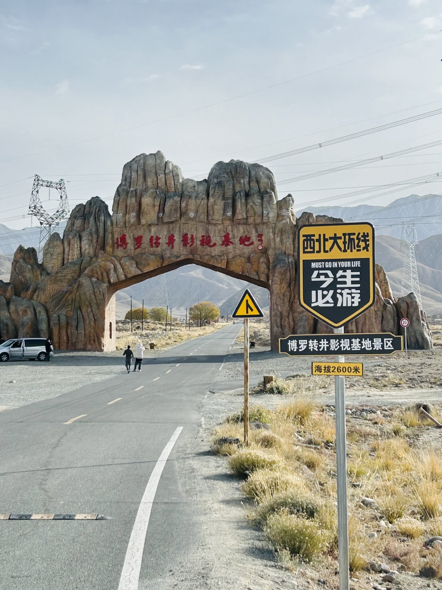 阿克塞博罗转井影视基地