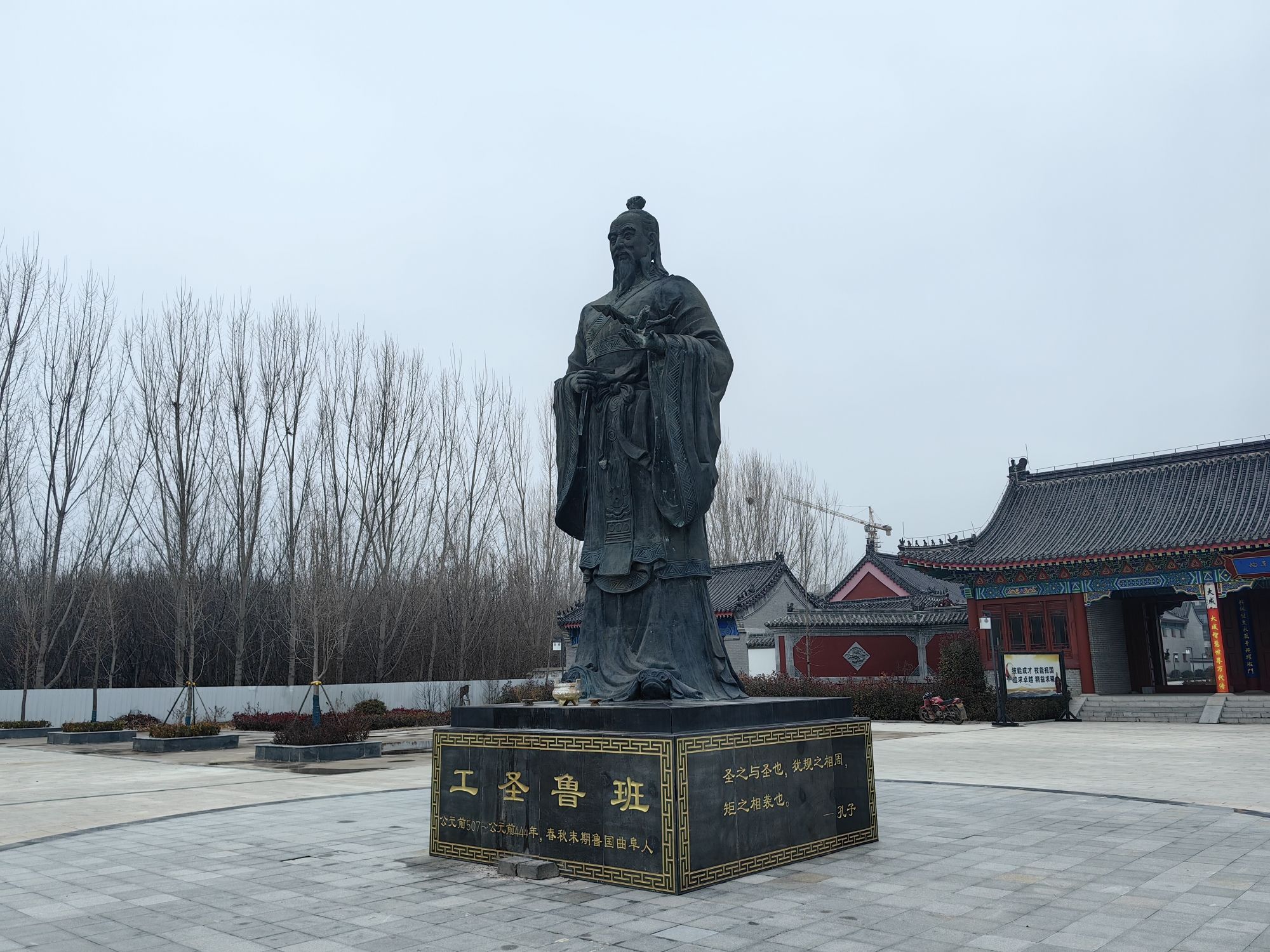 鲁班故里园旅行图片 1