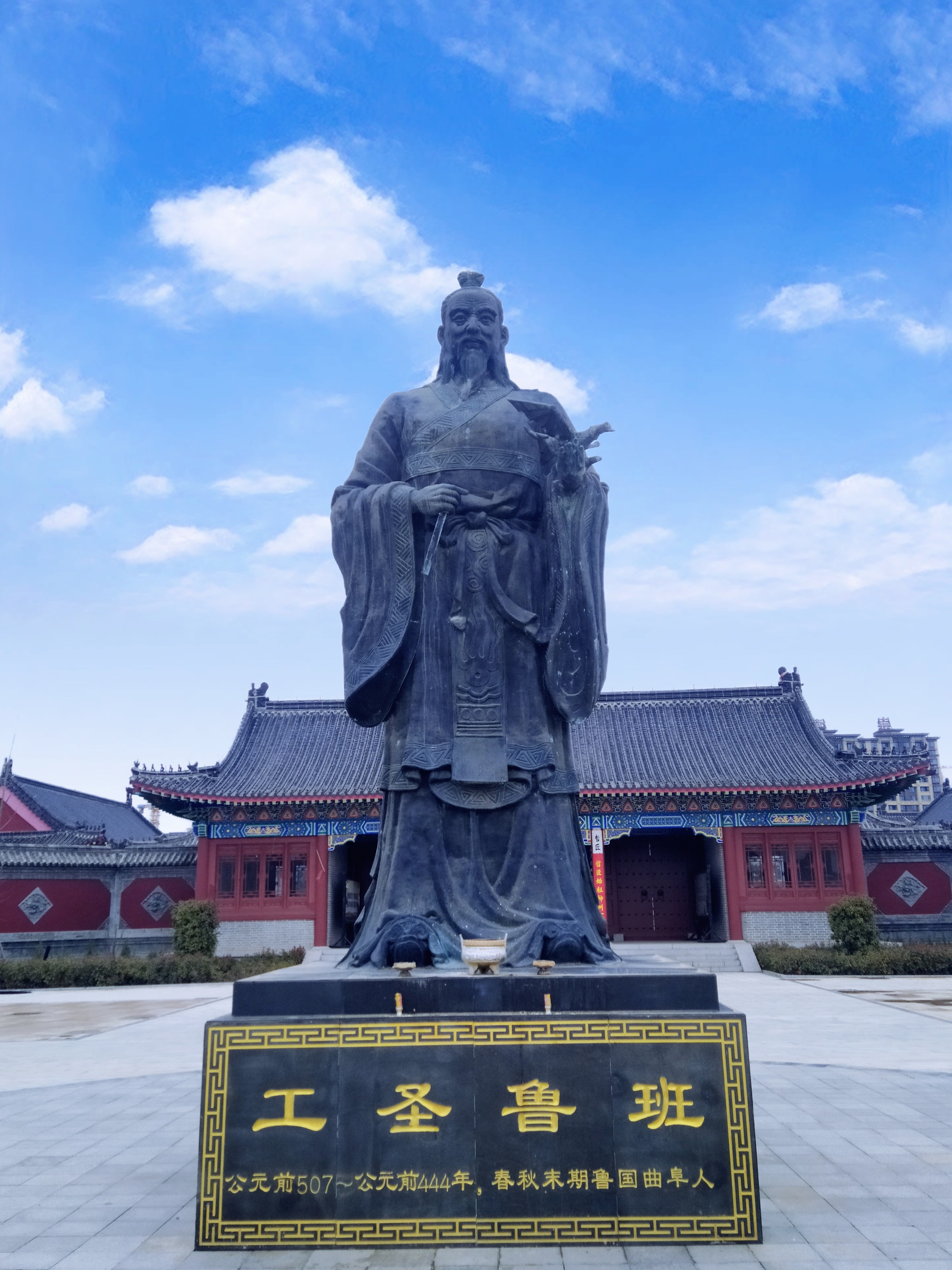 鲁班故里园旅行图片 1