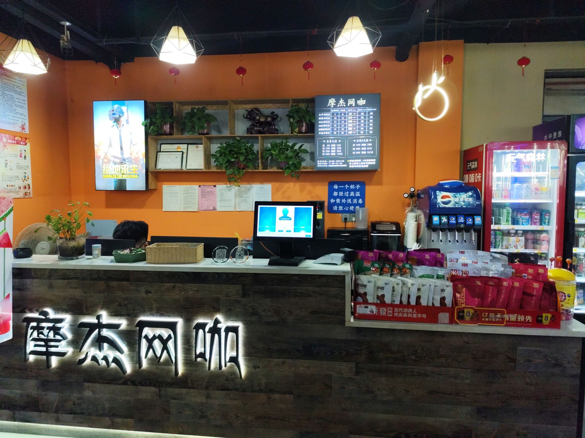 摩杰网咖