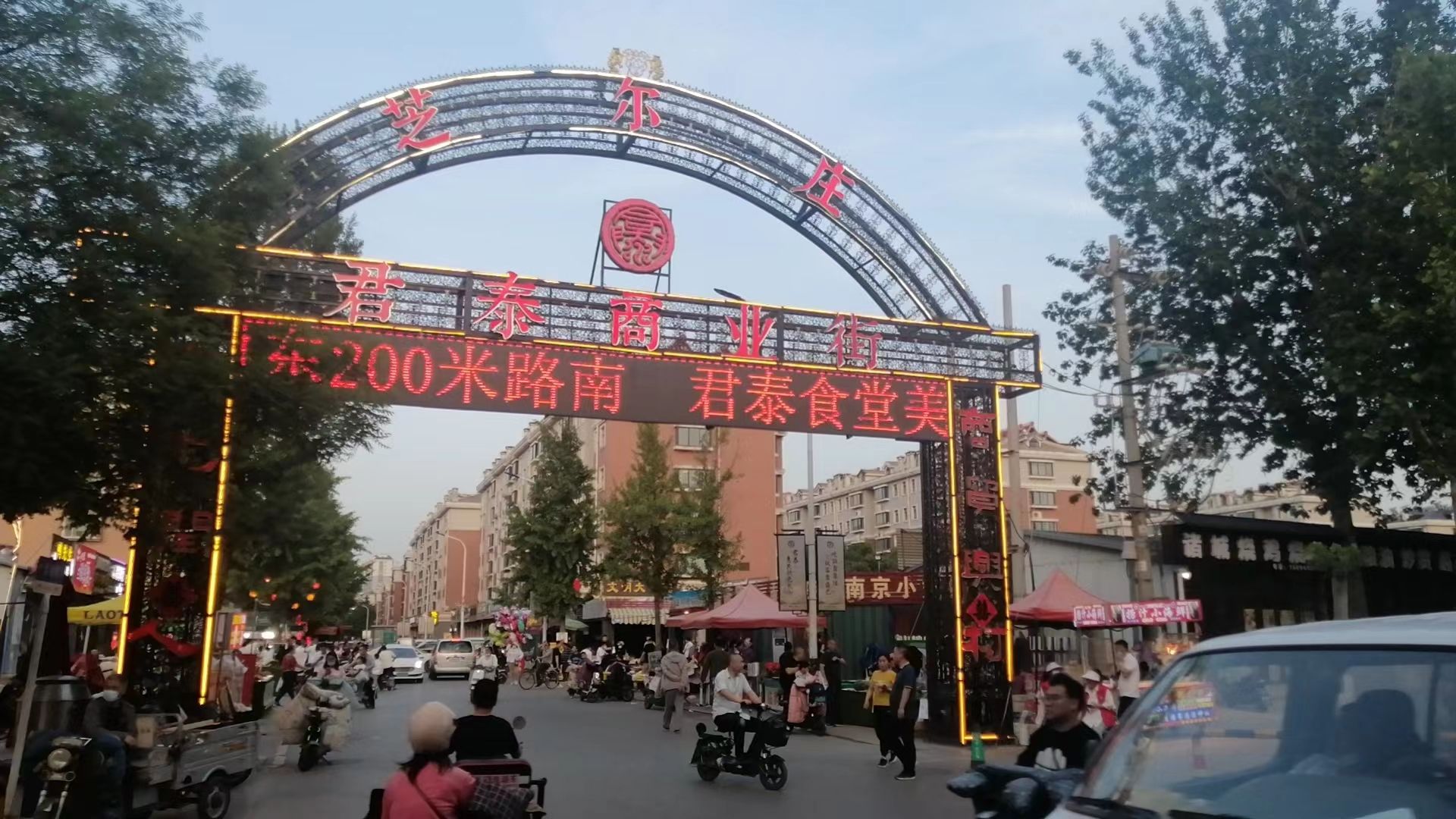 芝尔庄文化广场旅行图片 2