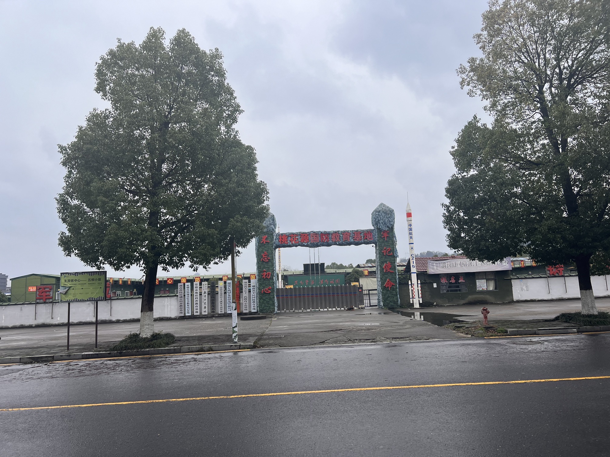 常德国防教育基地