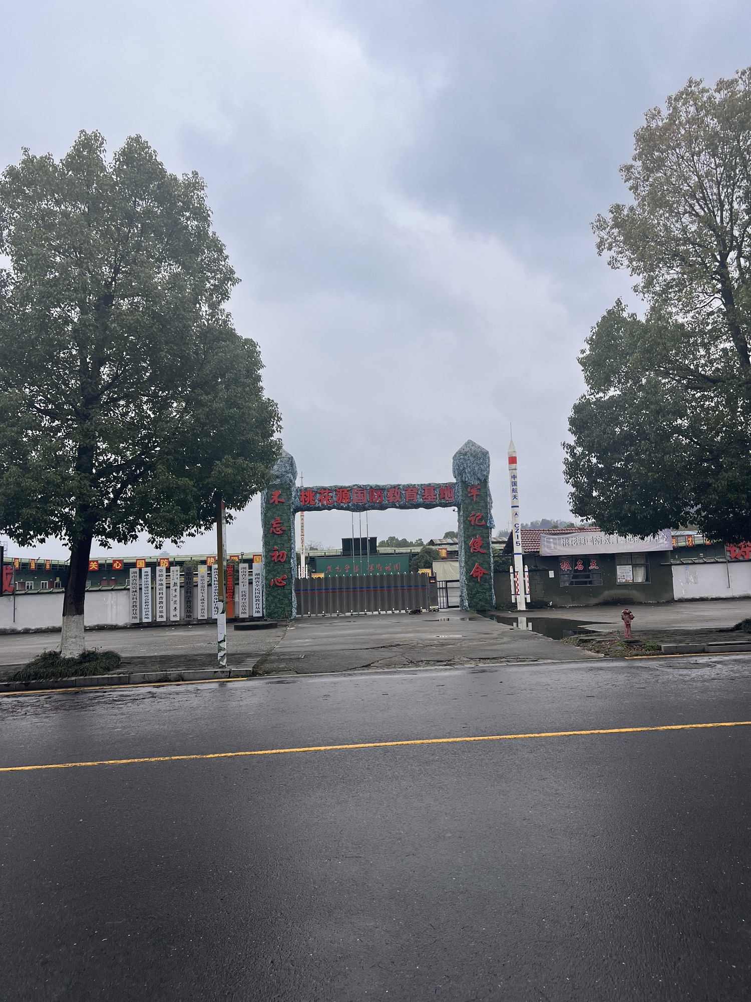常德国防教育基地