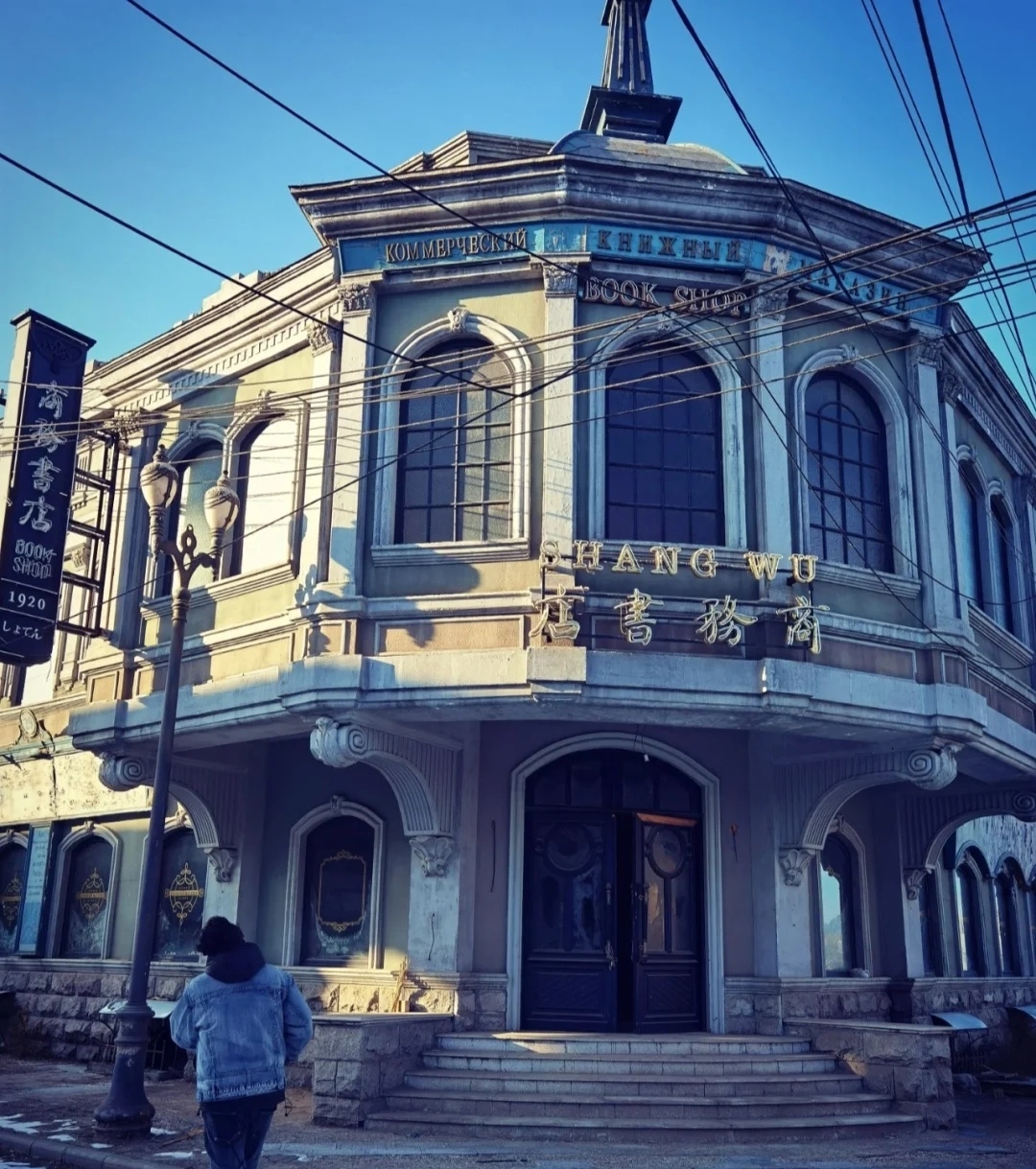 文创园北村影视基地