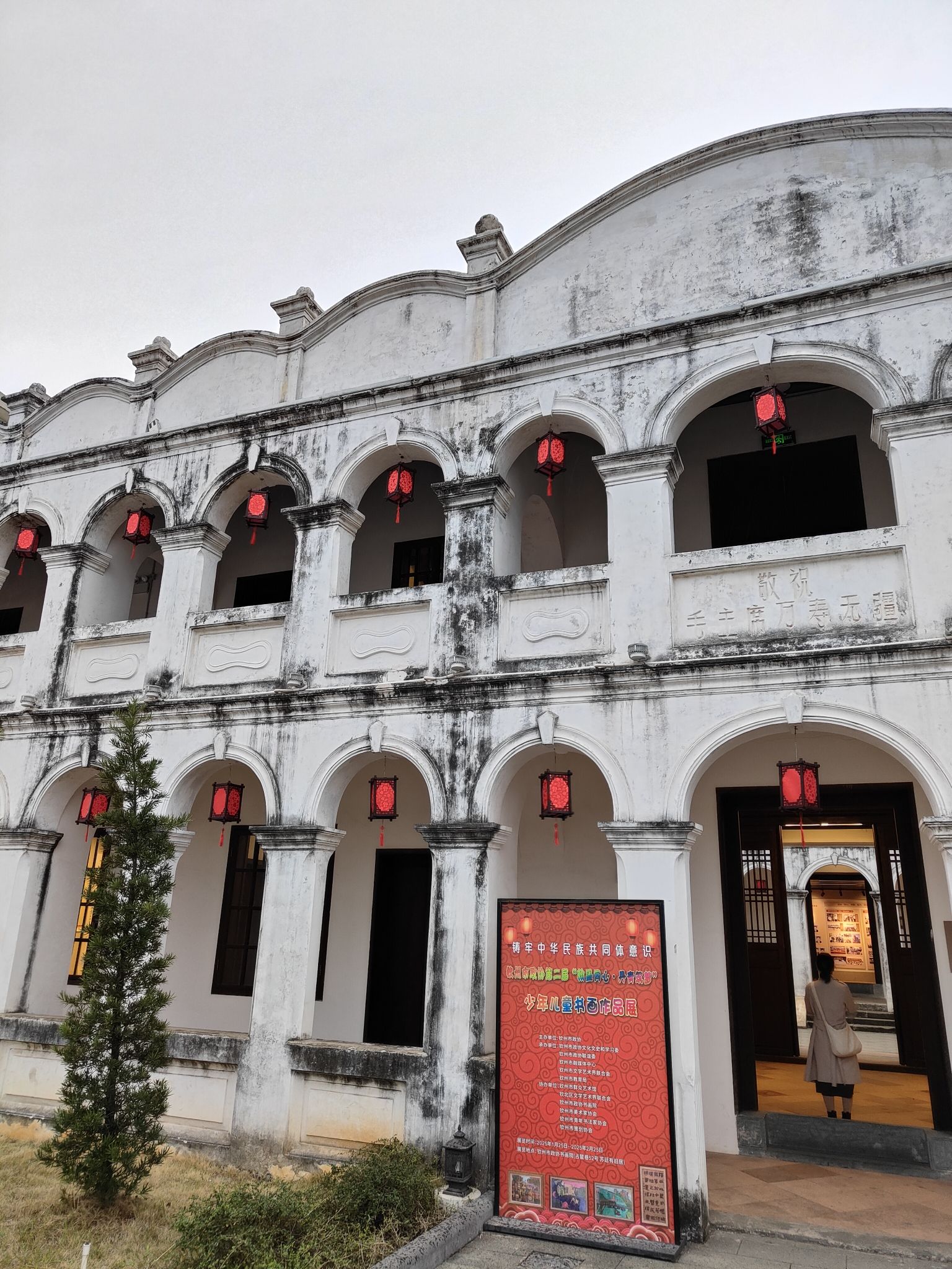 苏廷有旧居旅行图片 2