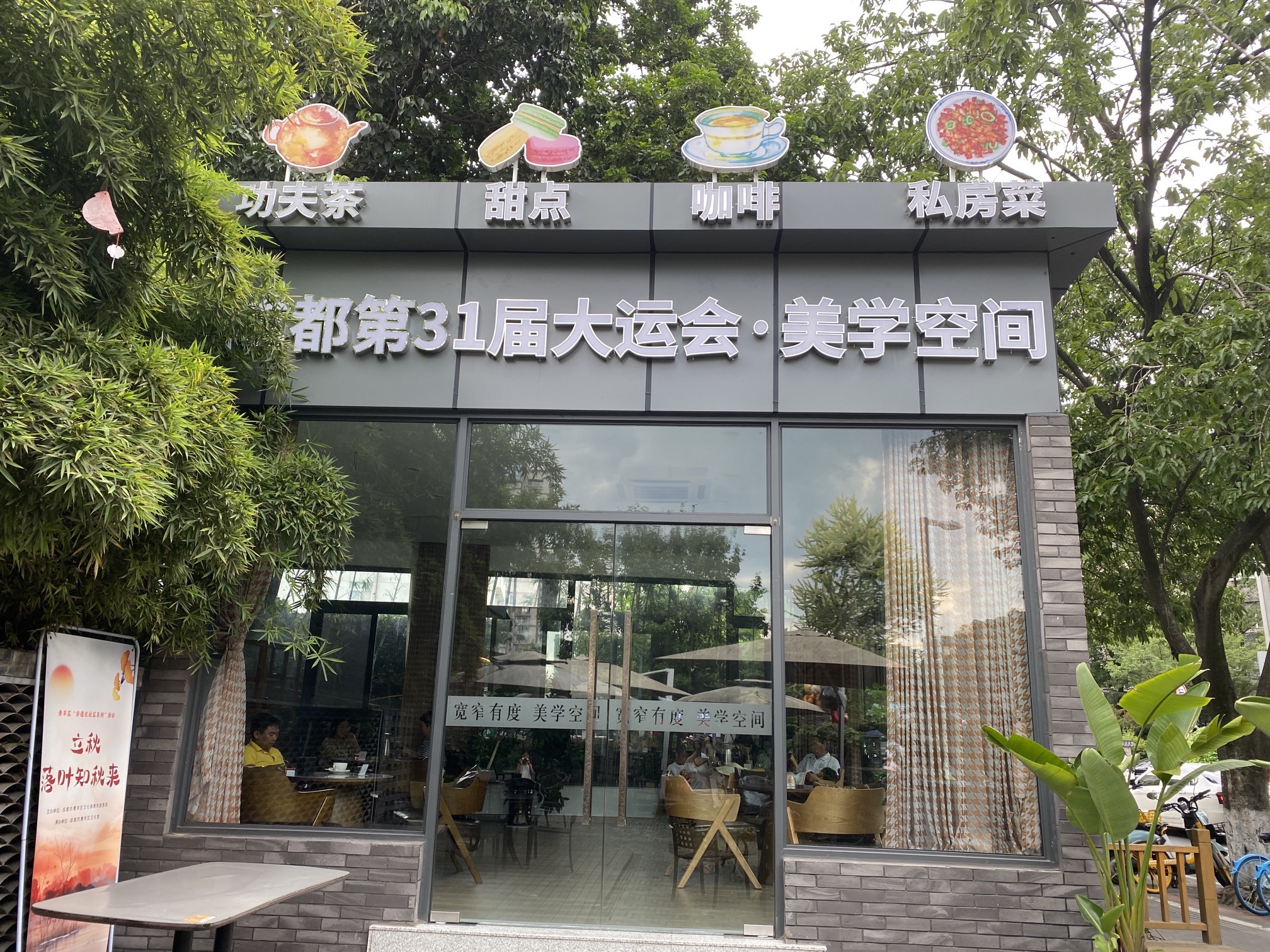 SPIRIT Spirit Pause (Kuanzhai Alley Branch)