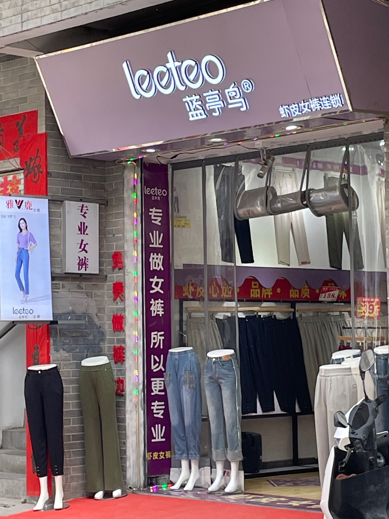 蓝亭鸟(永乐商城店)