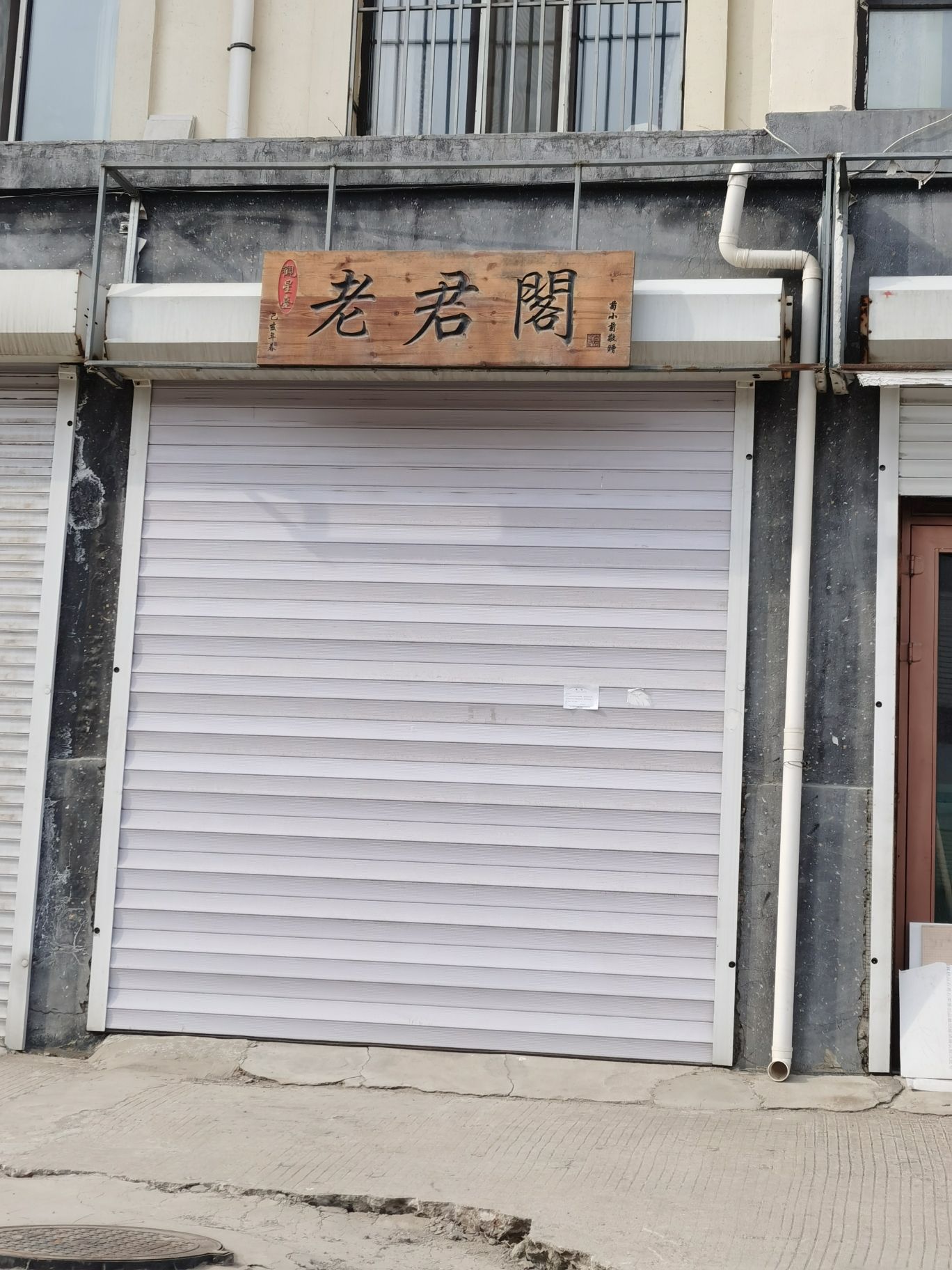观星台老君阁旅行图片 1