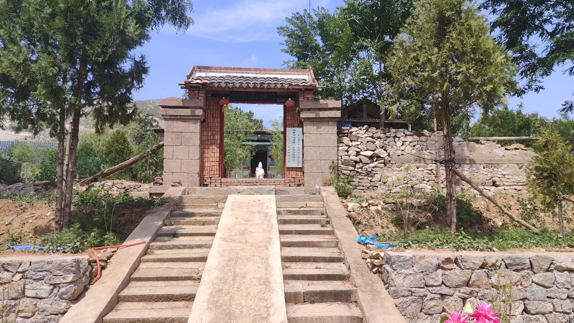 净土寺