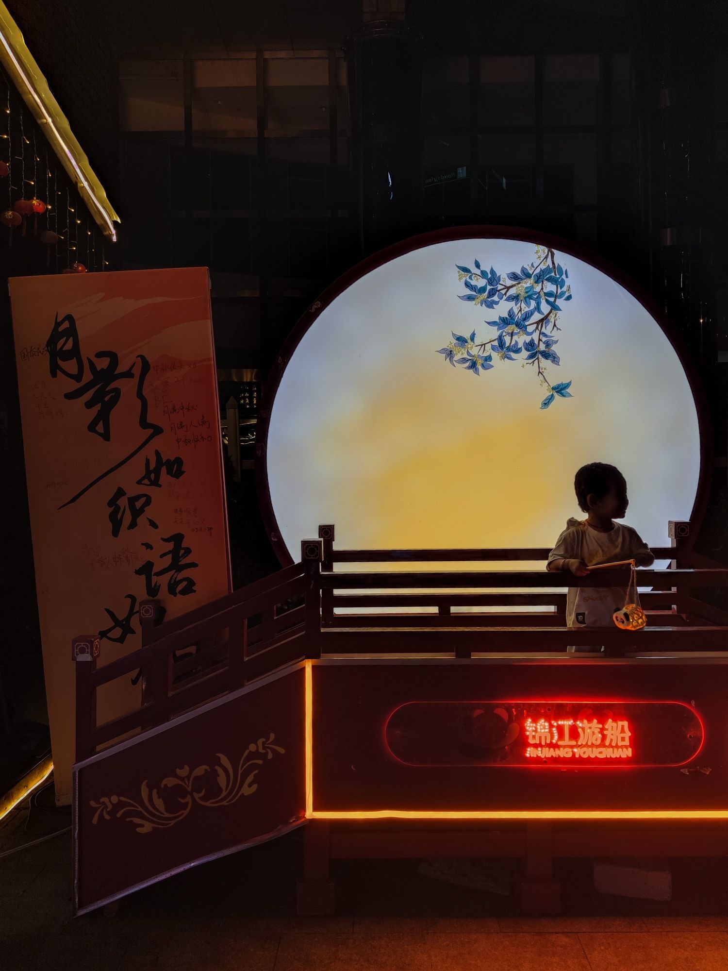 夜游锦江(东门码头)旅行图片 3