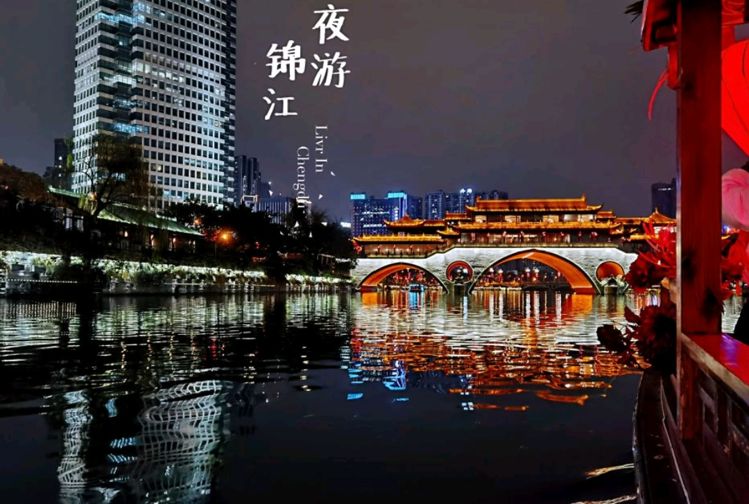 场地封面-夜游锦江(东门码头)