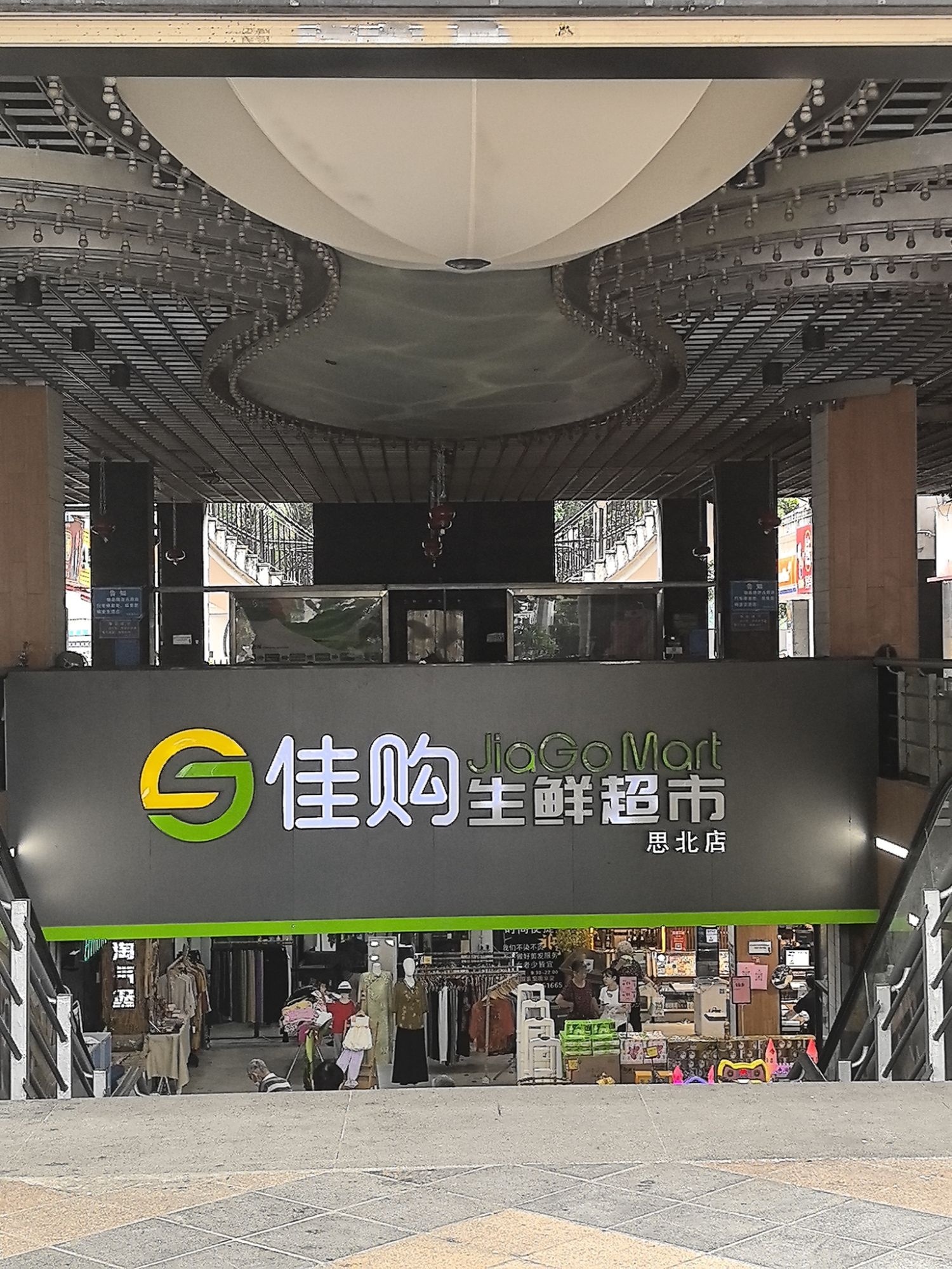 佳购生鲜超市(香港广场店)