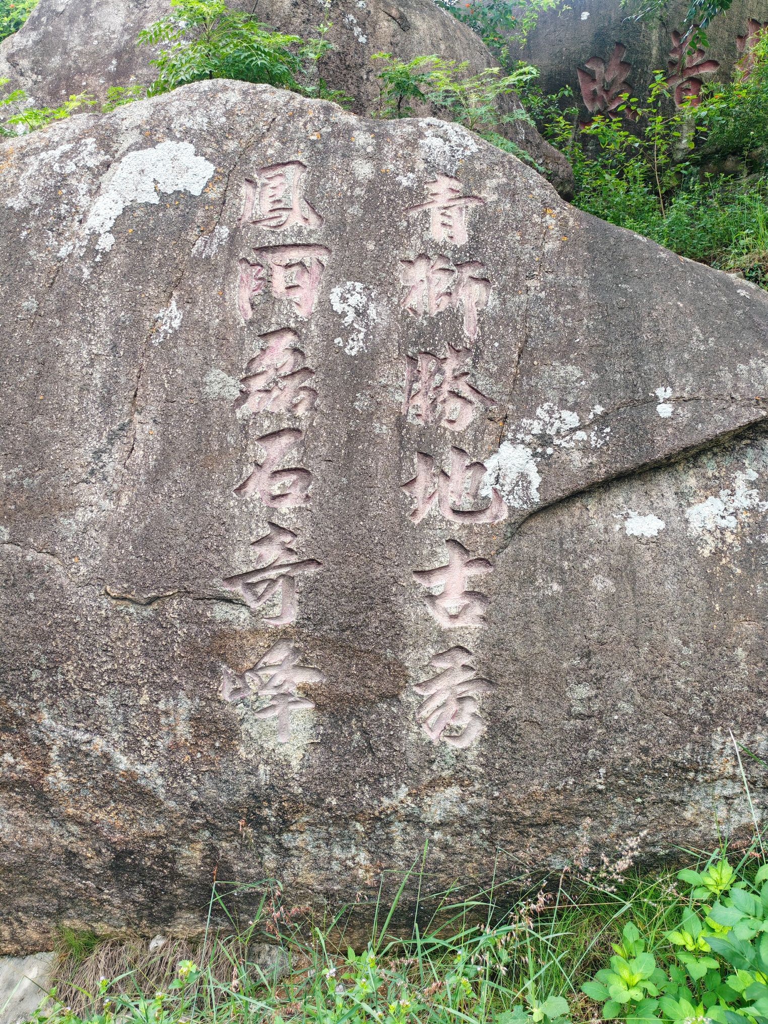 仙公山青狮古洞旅行图片 3