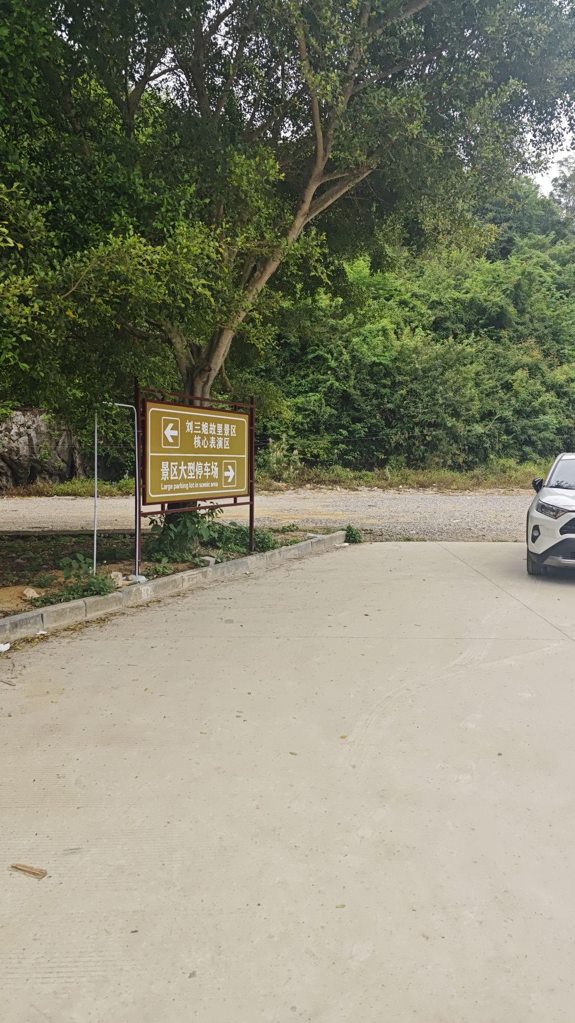 刘三姐故里景区旅行图片 3