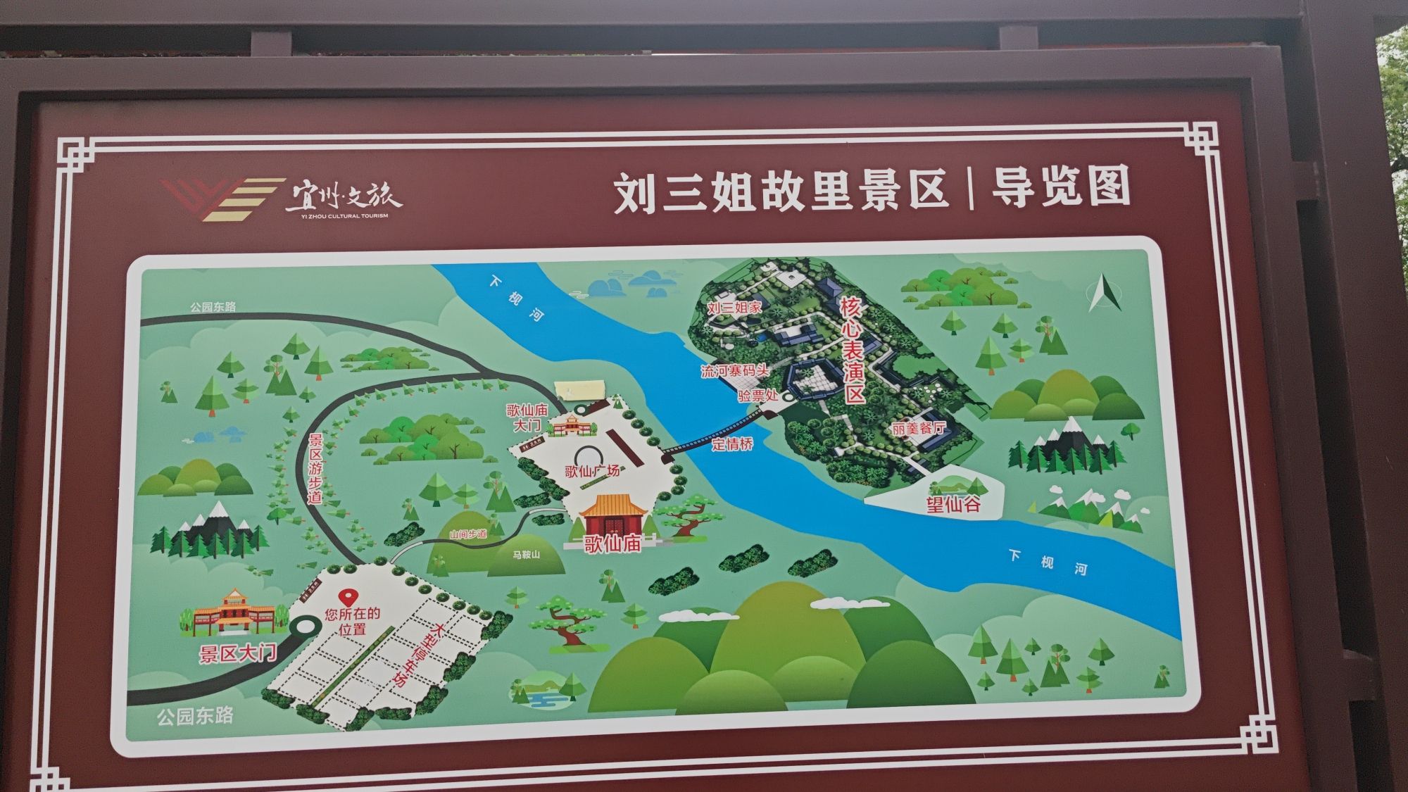 刘三姐故里景区旅行图片 1