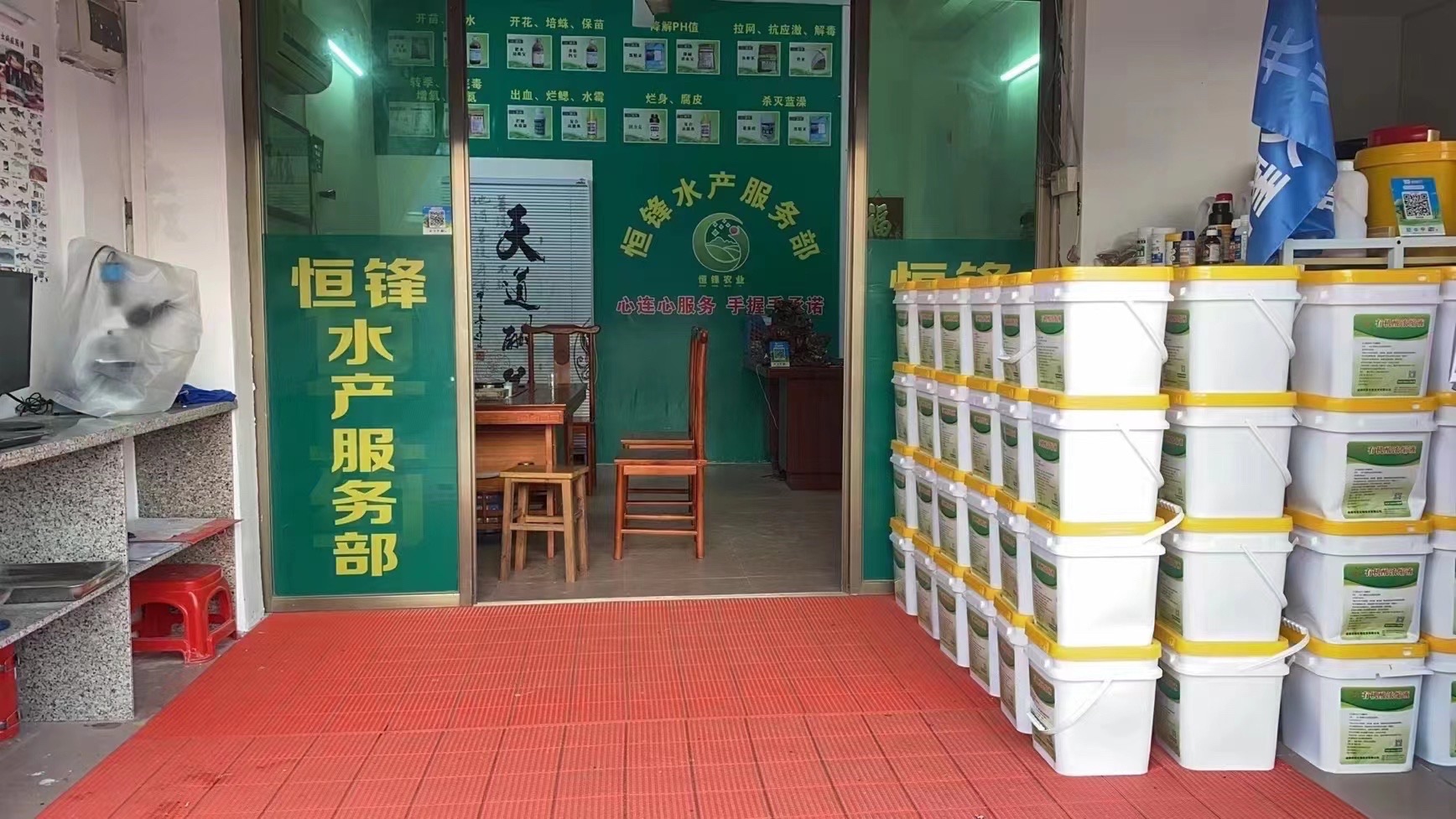 清远市清新区三坑镇恒锋水产服务部